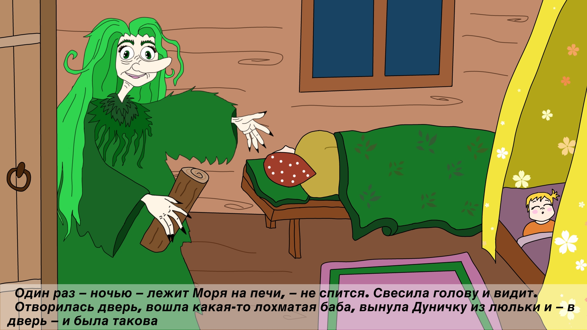 Кикимора 3_20250817144239.JPG