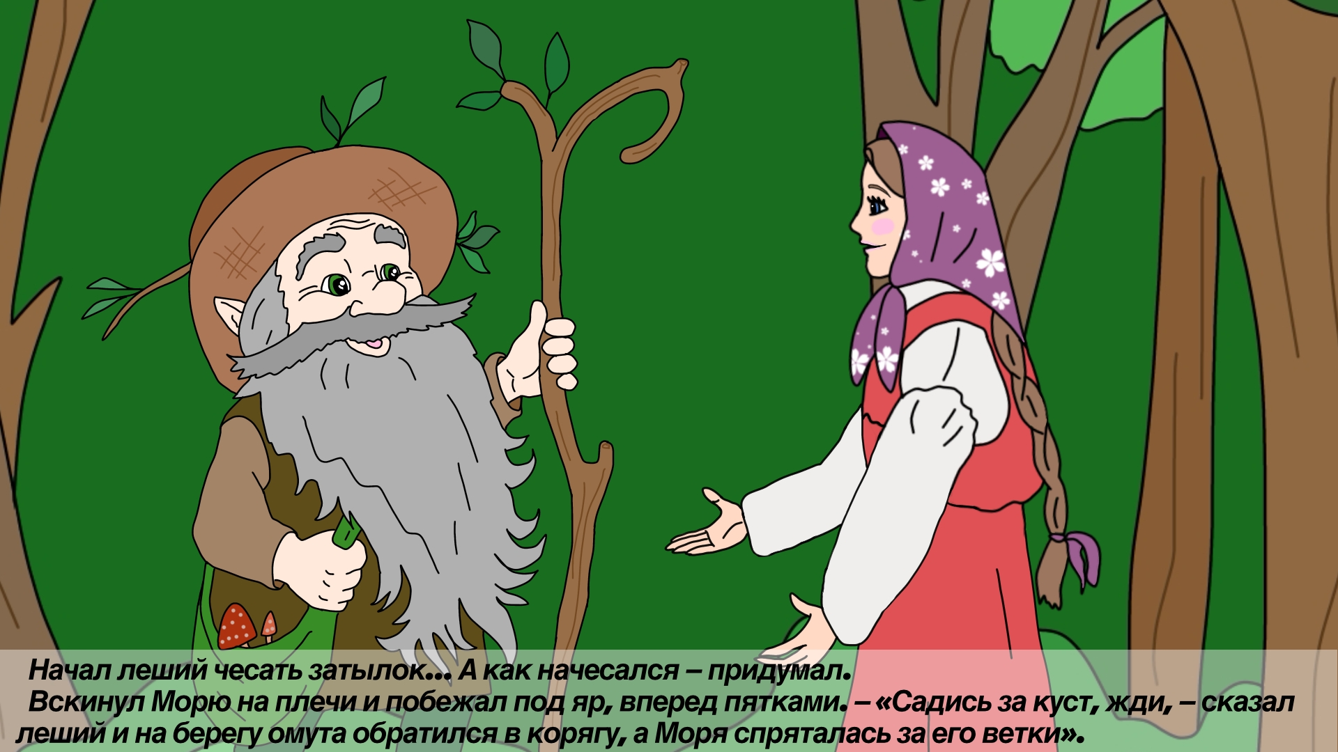 Кикимора 8_20250817144347.JPG