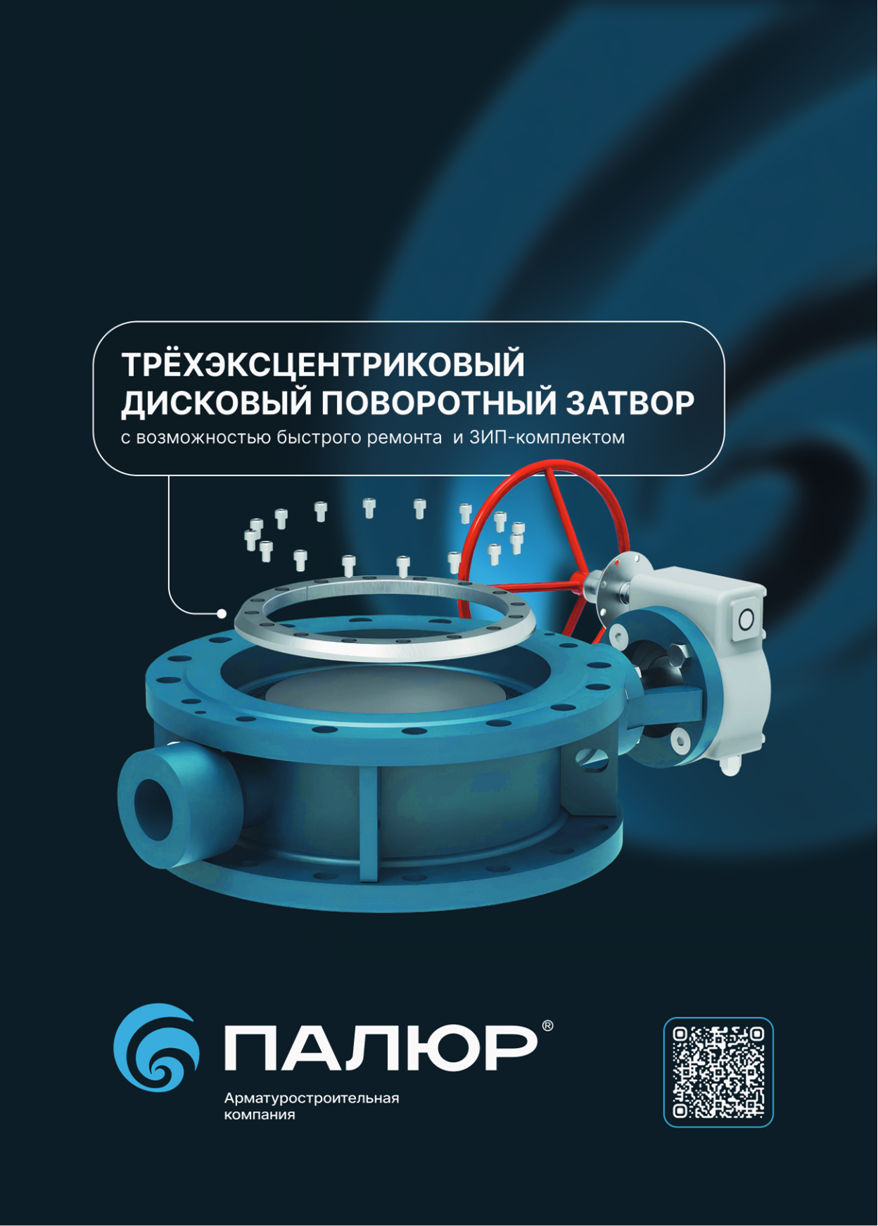 обложка_ПАЛЮР_mod3.pdf - Page 1 of 1.jpg