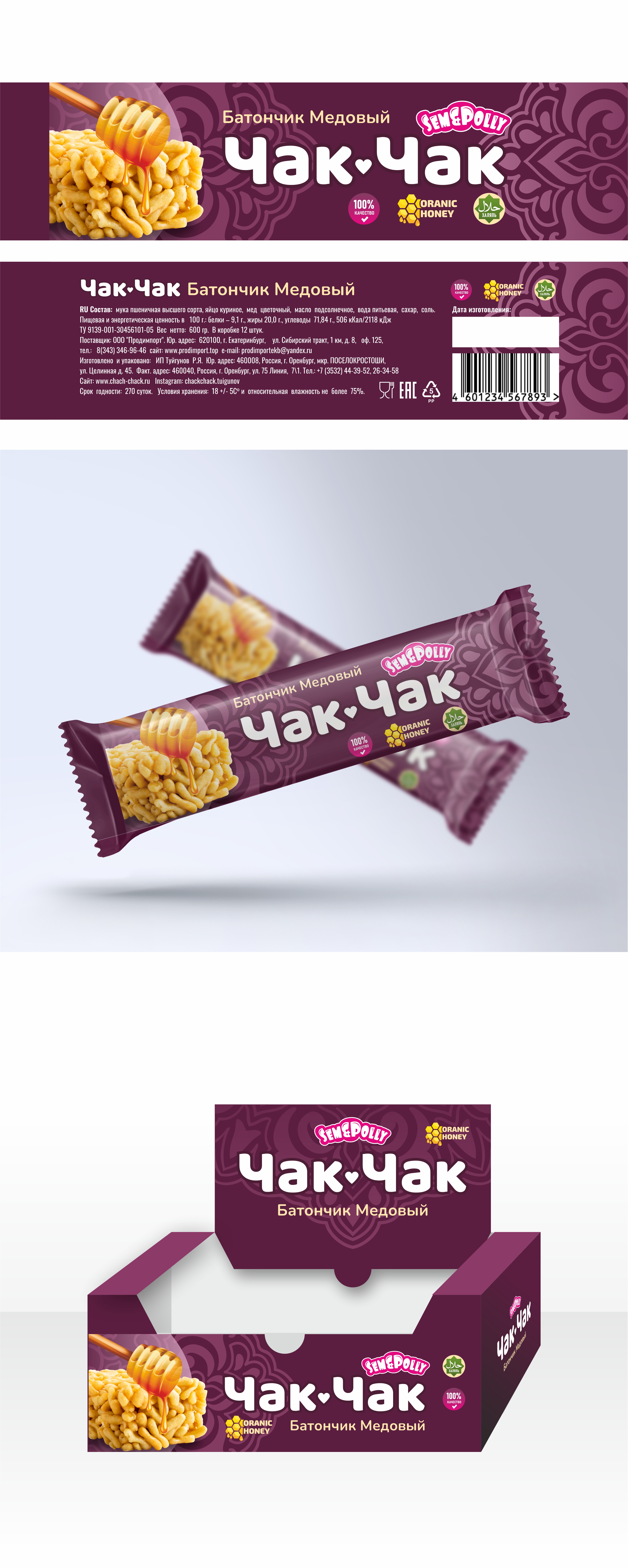 ЧакЧак.jpg