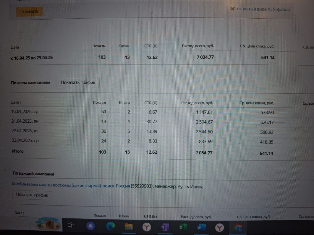 photo_2025-07-30_17-21-37 (6).jpg