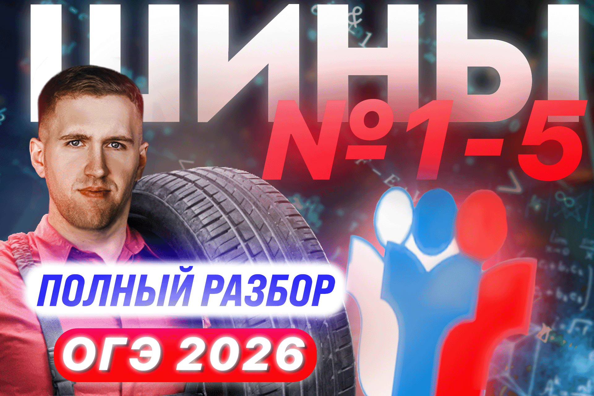 Превью для видео