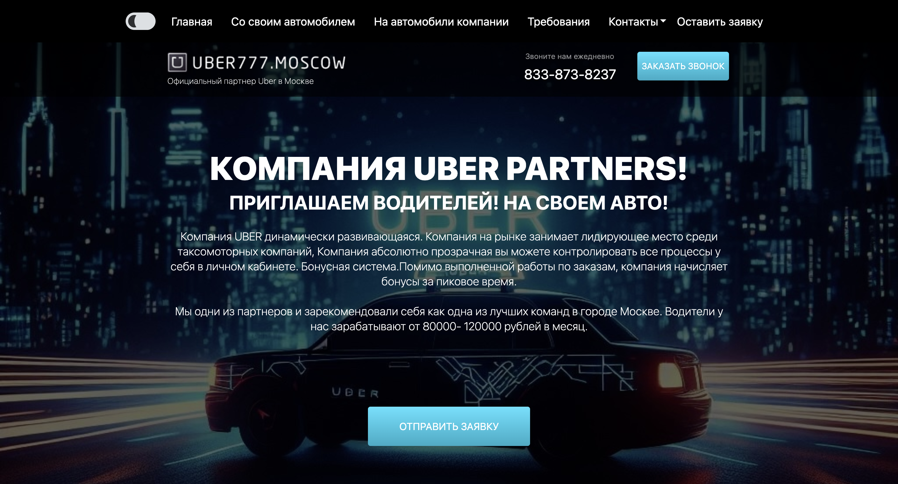 Uber— адаптивный промо-сайт с современным UI/UX
