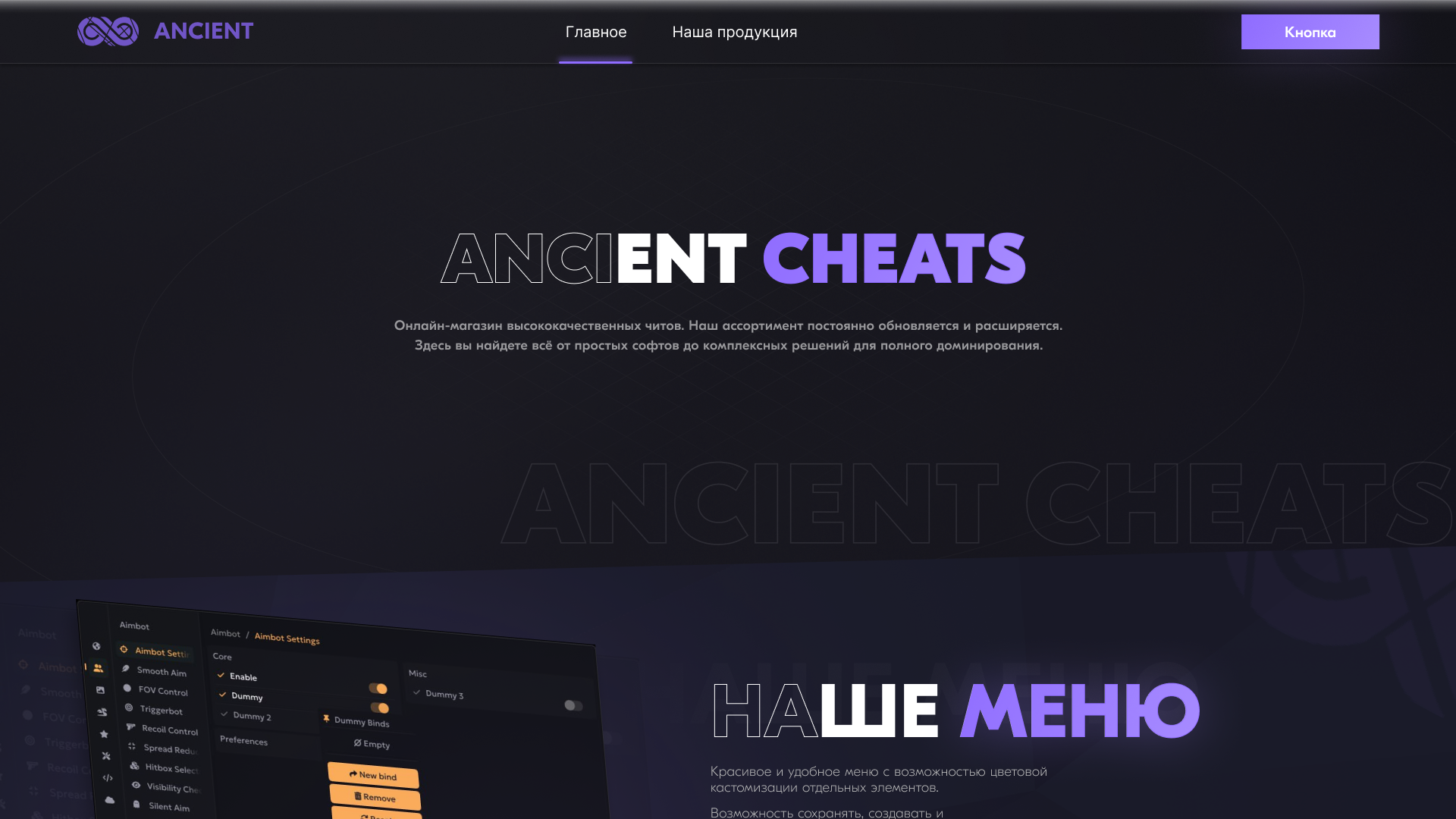 AncientSoft - интернет магазин под ключ, с каталогами, CRM, система оплаты