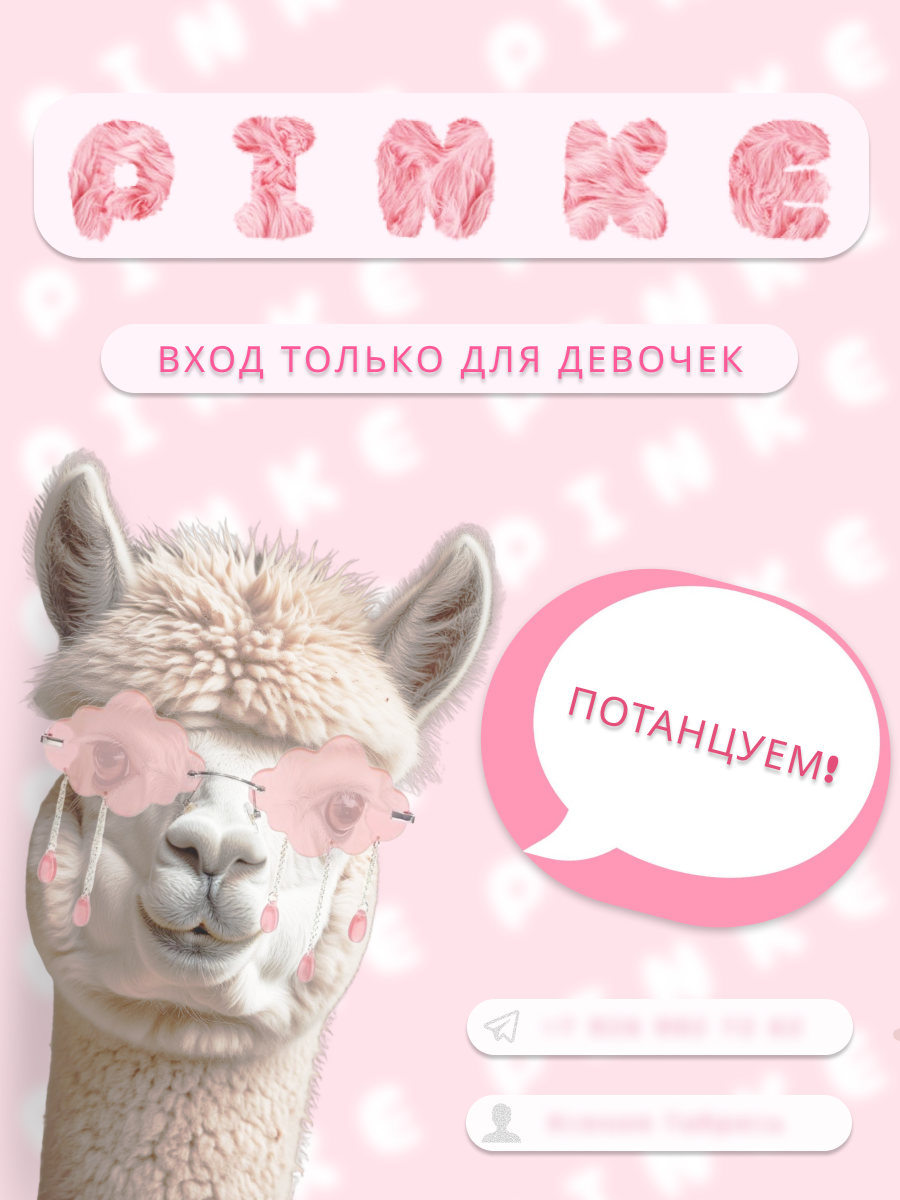 Баннер для танцевальной студии