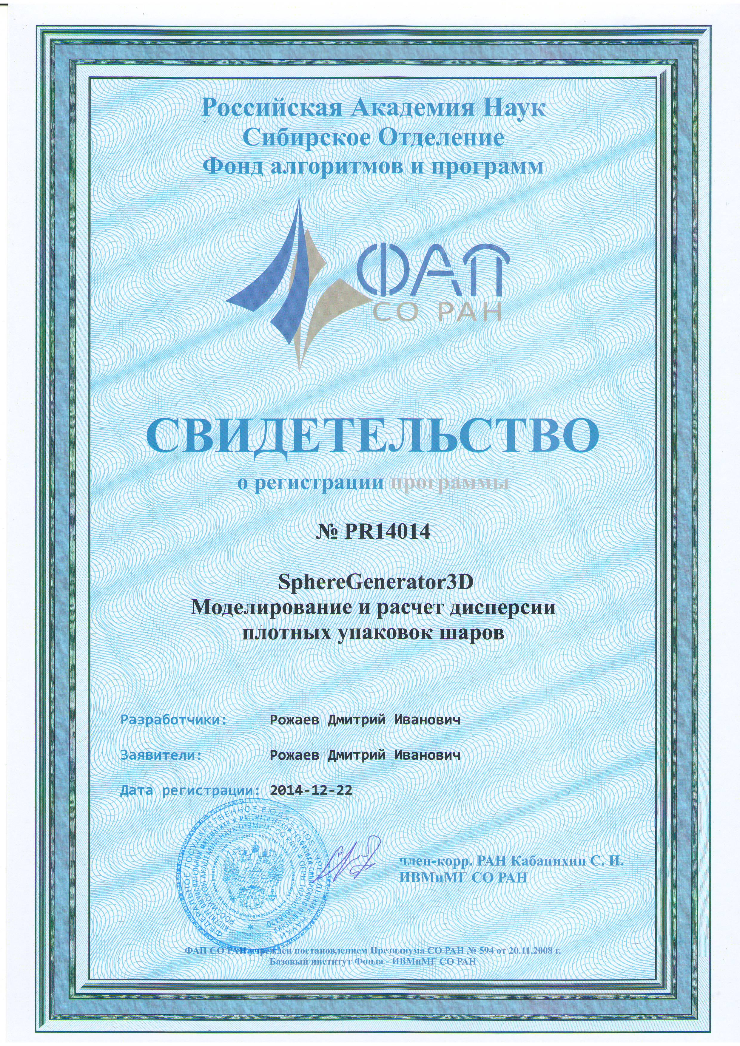 Изображение.JPG