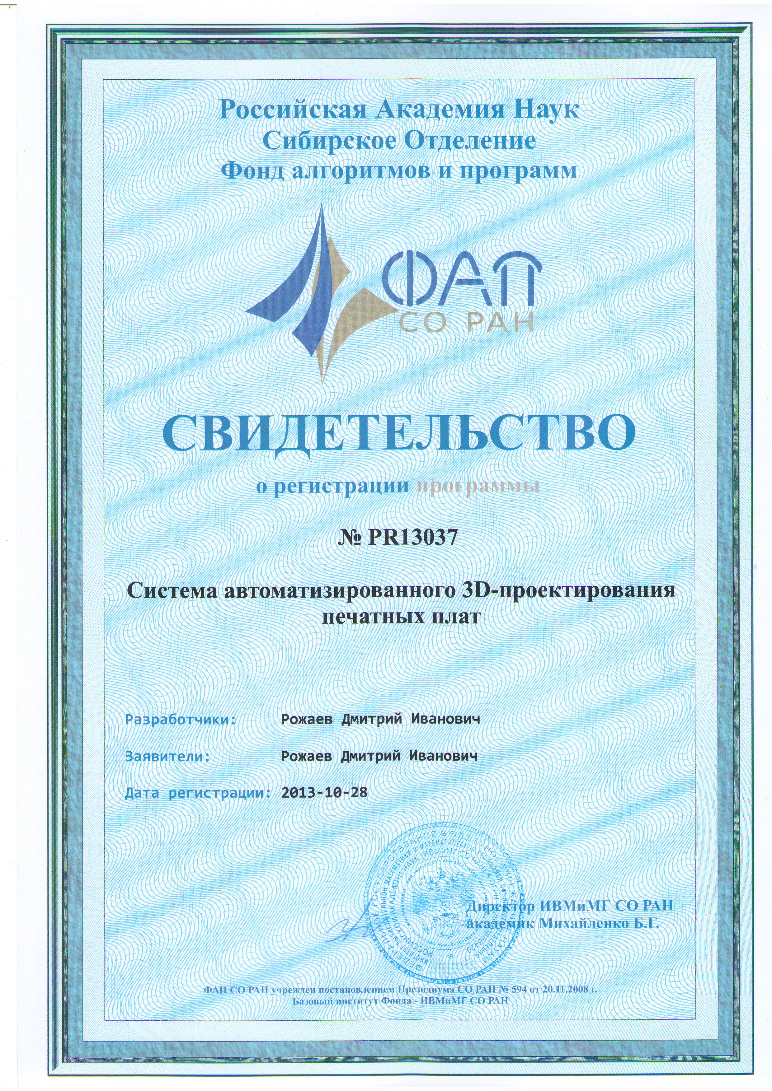 Изображение (1).JPG