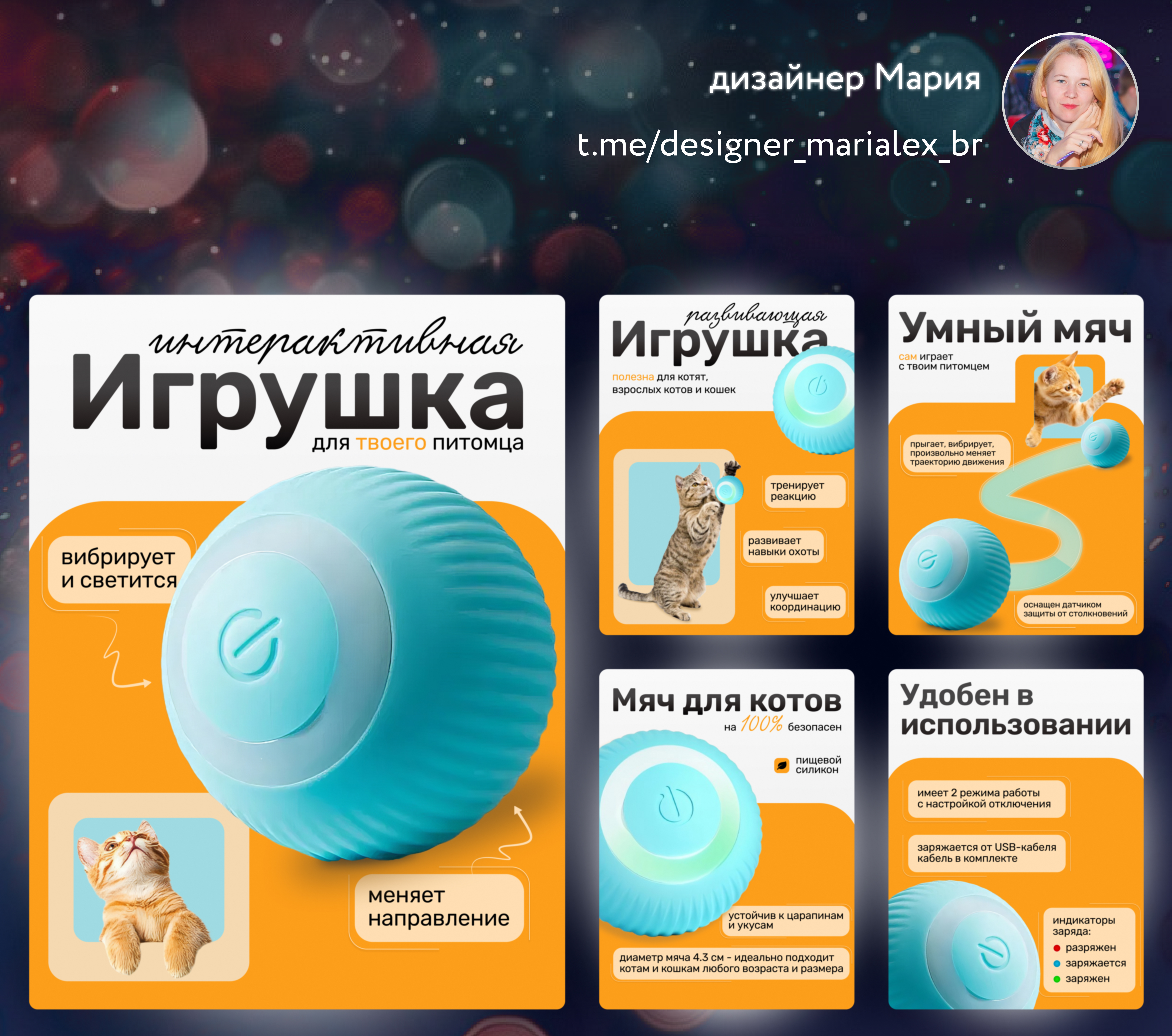 Игрушка для кота 2.jpg