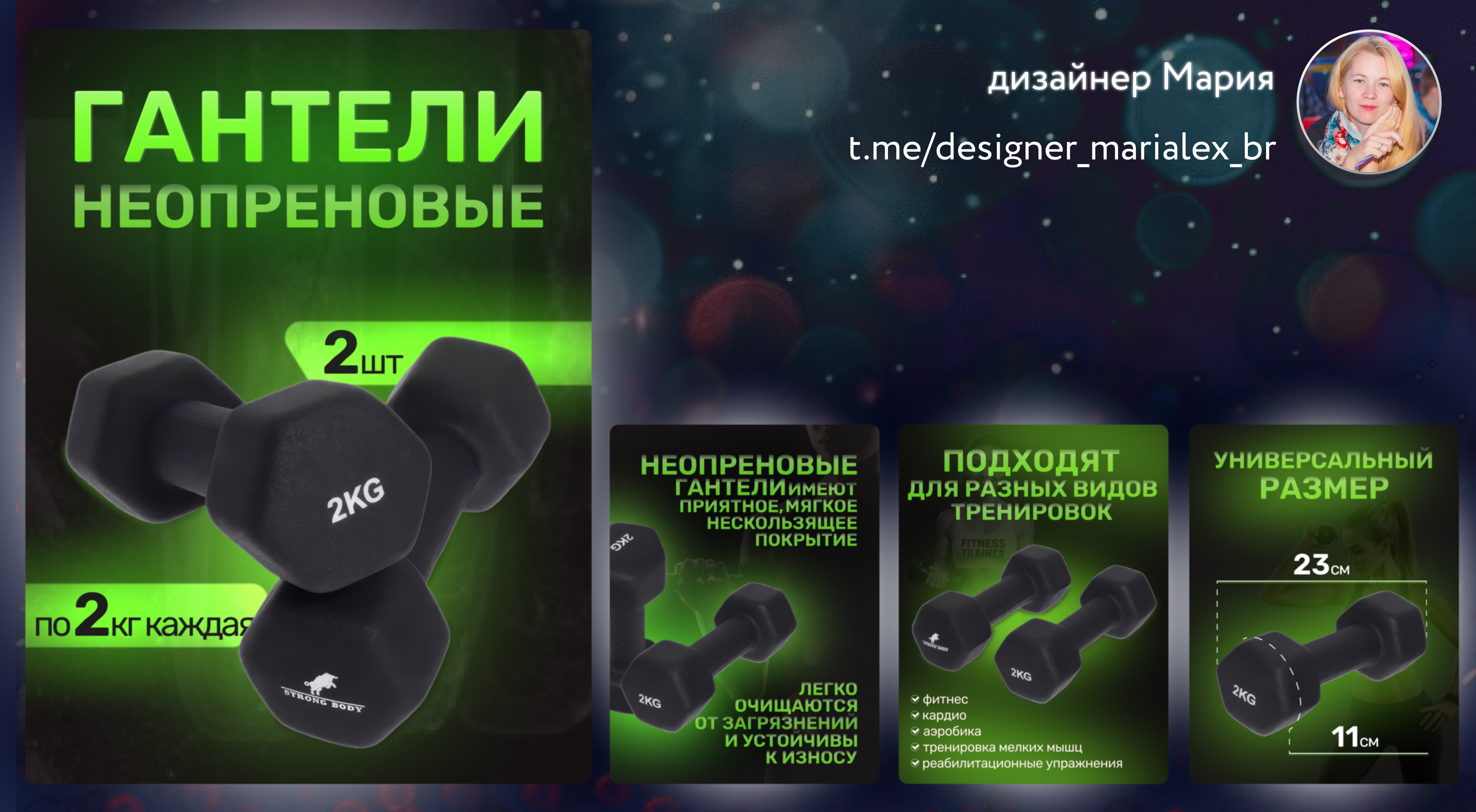 Гантели 2.jpg