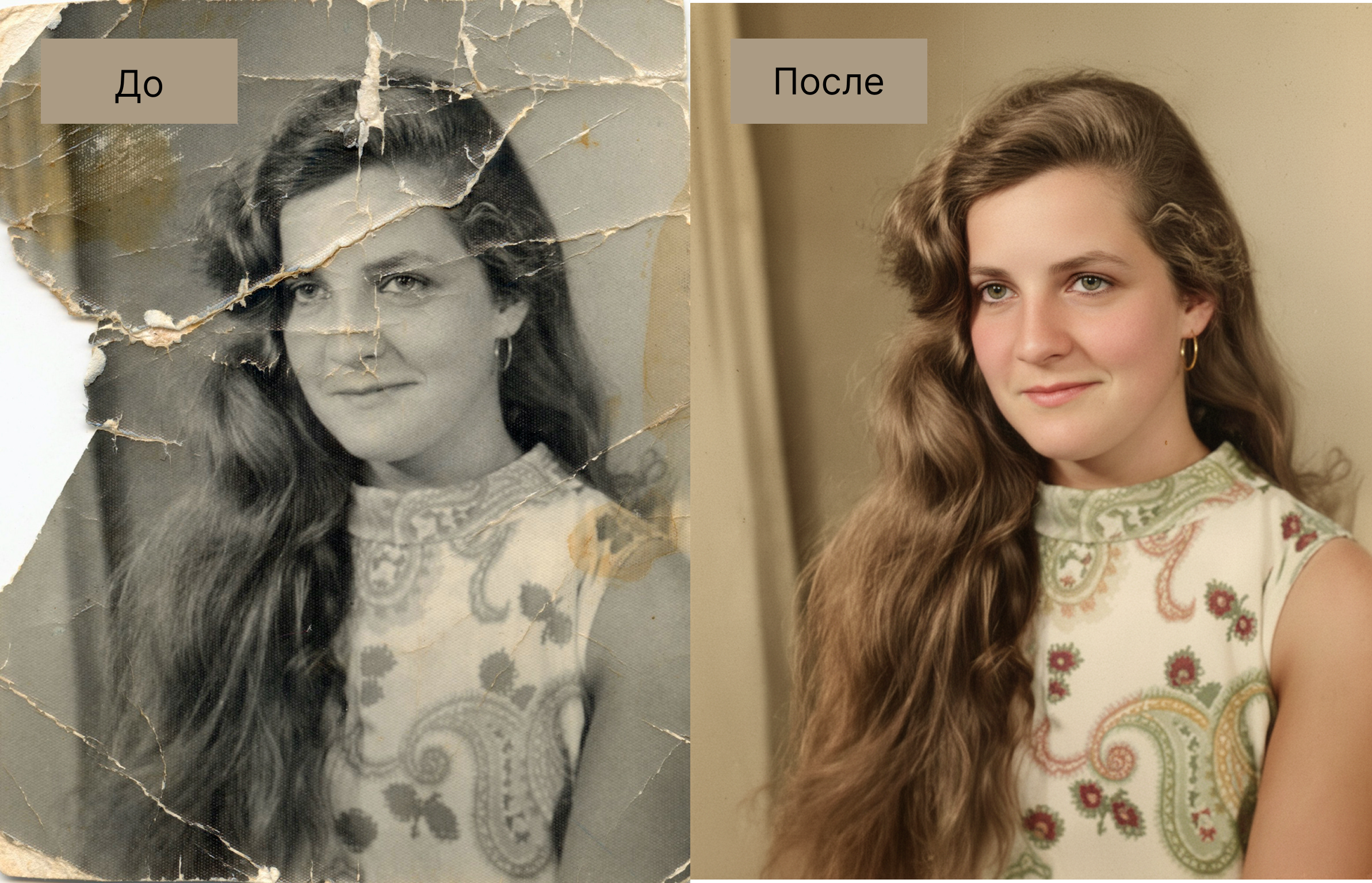 Восстановление фотографий