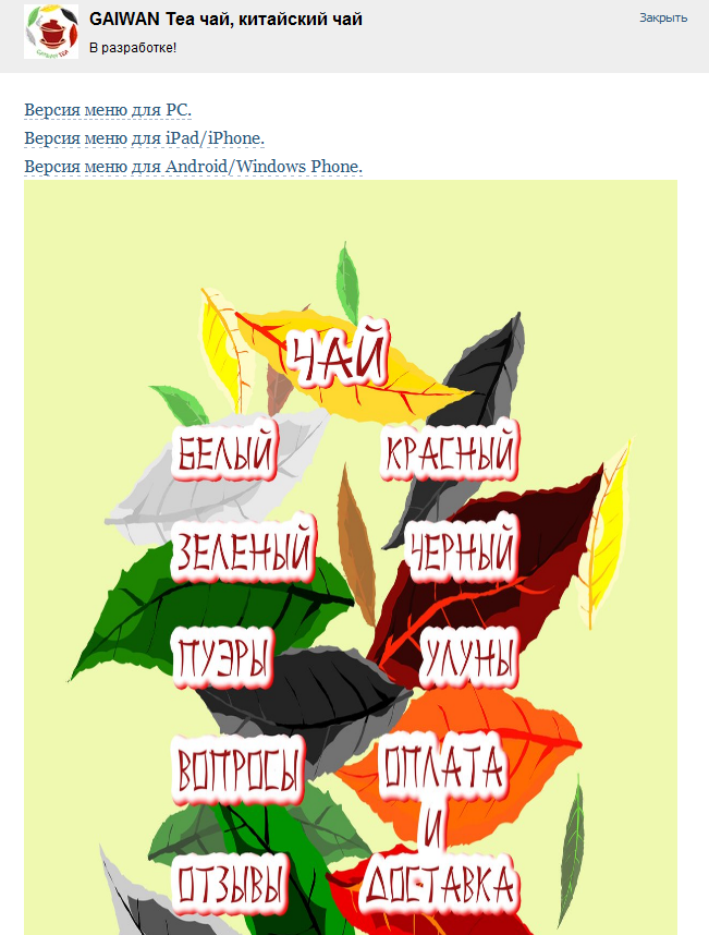 меню.png