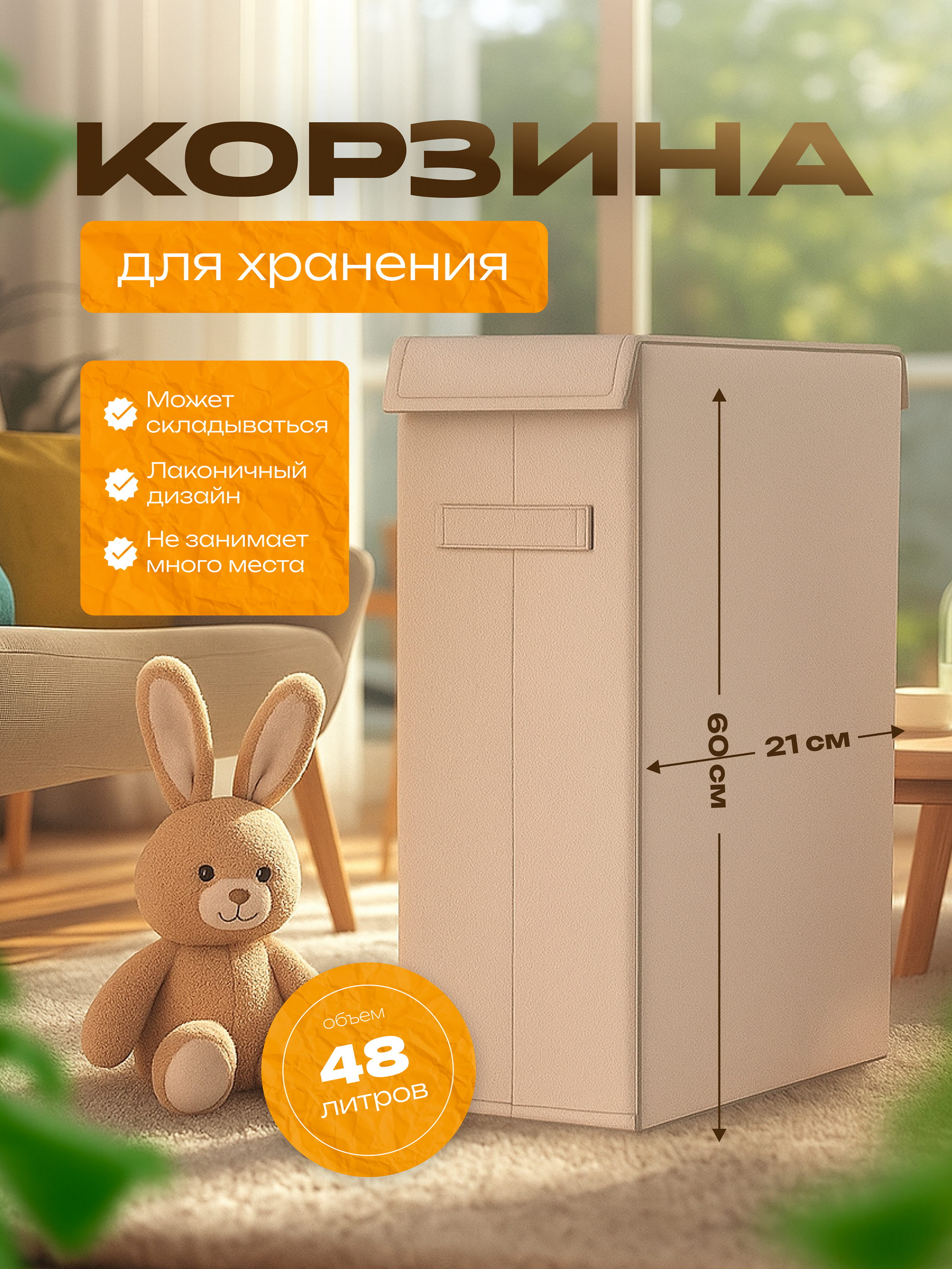 карточка товара корзина 1 1.png