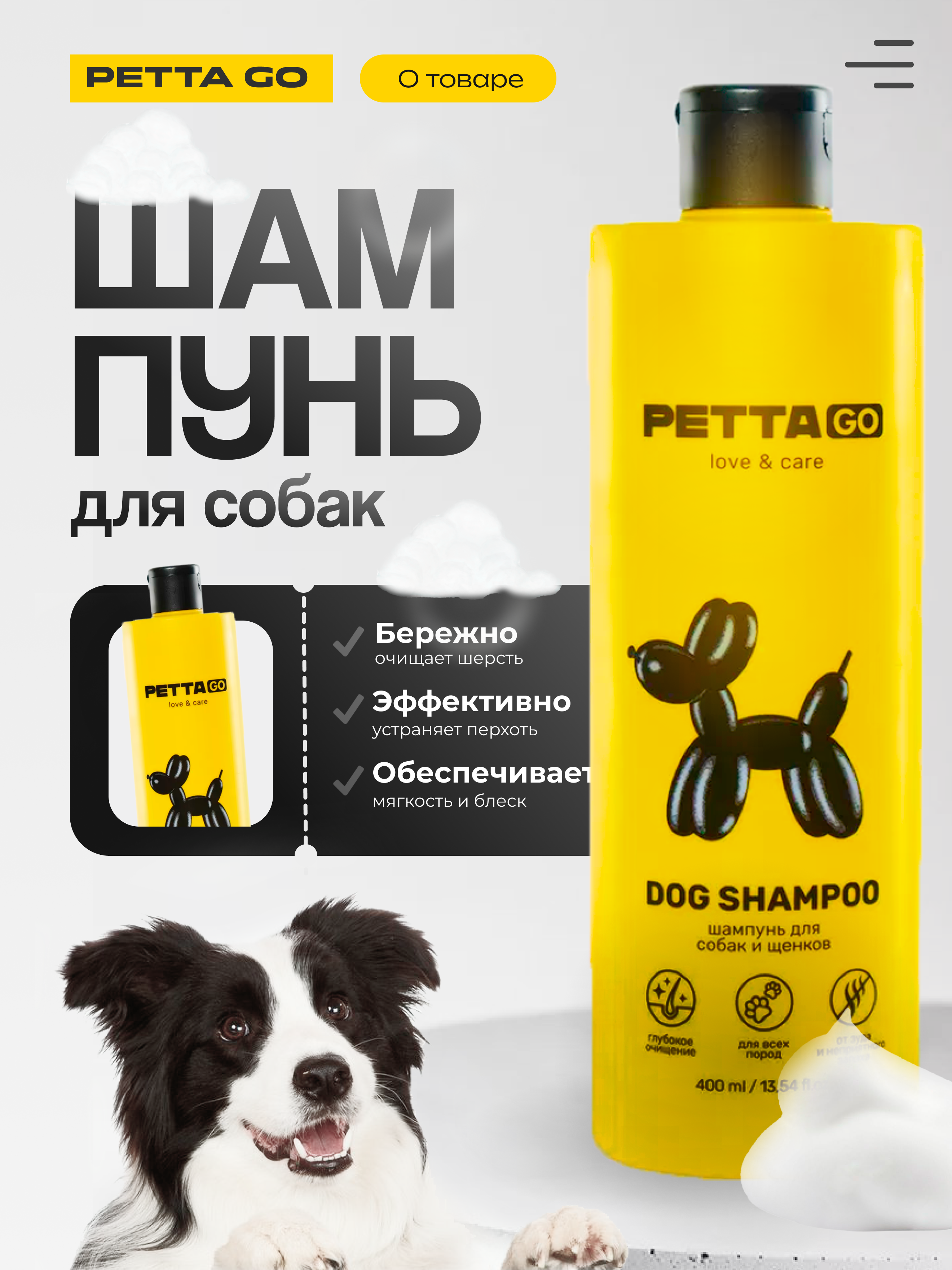 инфографика шампунь 1.png