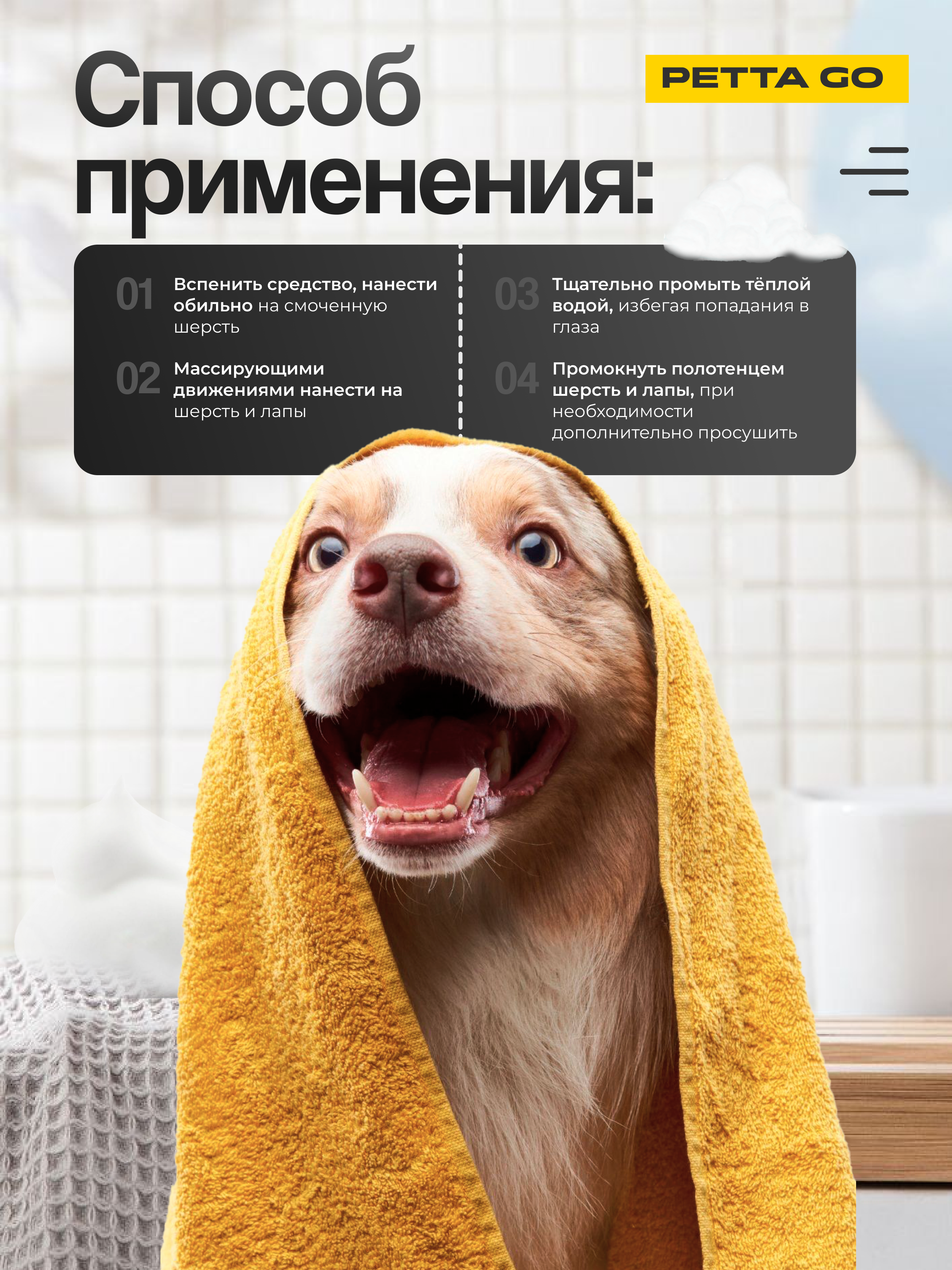 инфографика шампунь 2.png