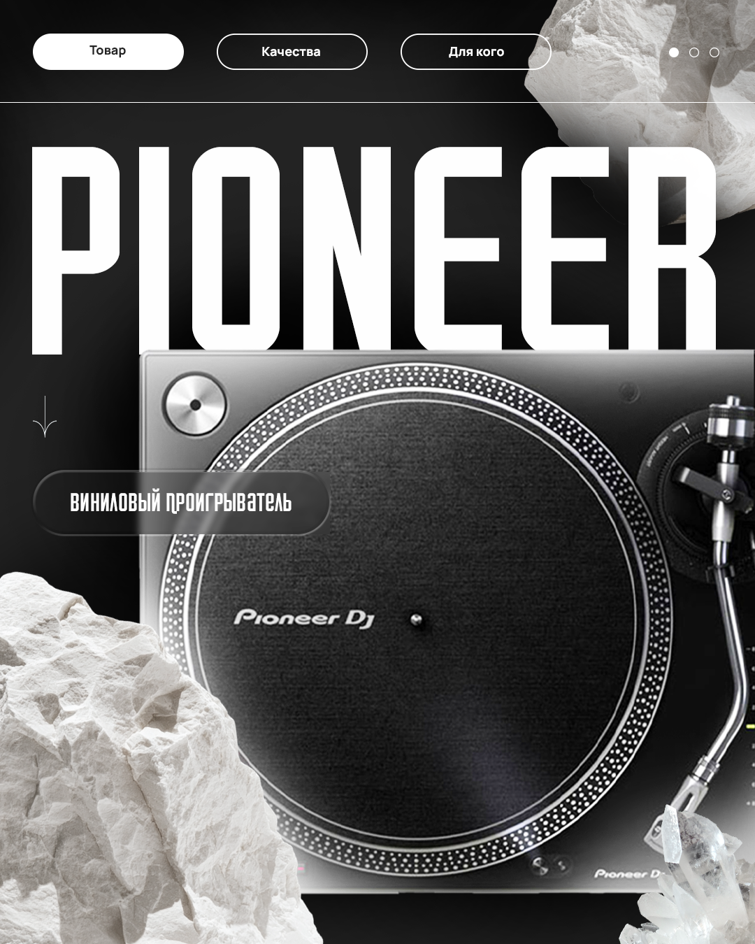 Карта Pioneer.png