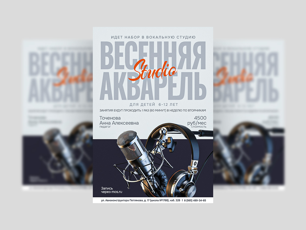 Баннер музыкальная школа.jpg