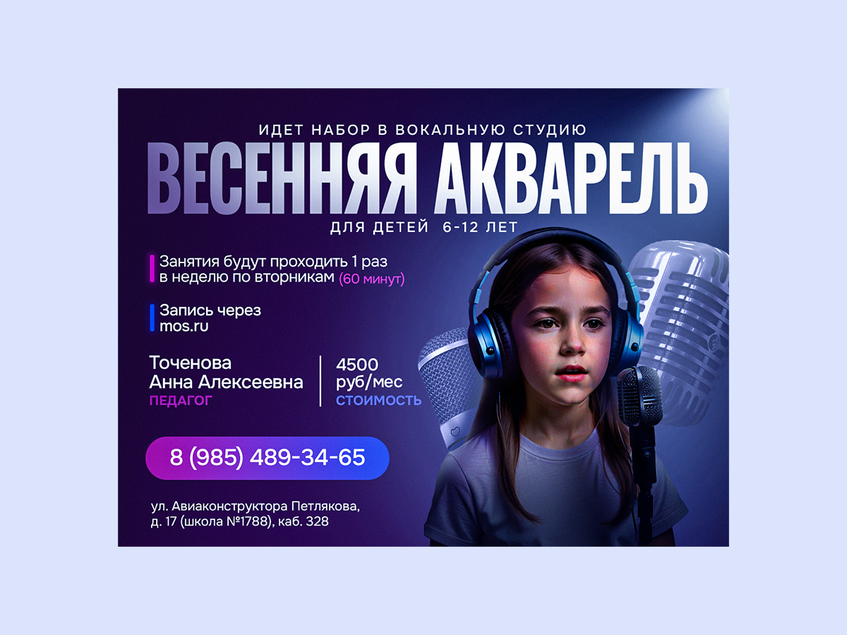 Баннер музыкальная школа 2.jpg