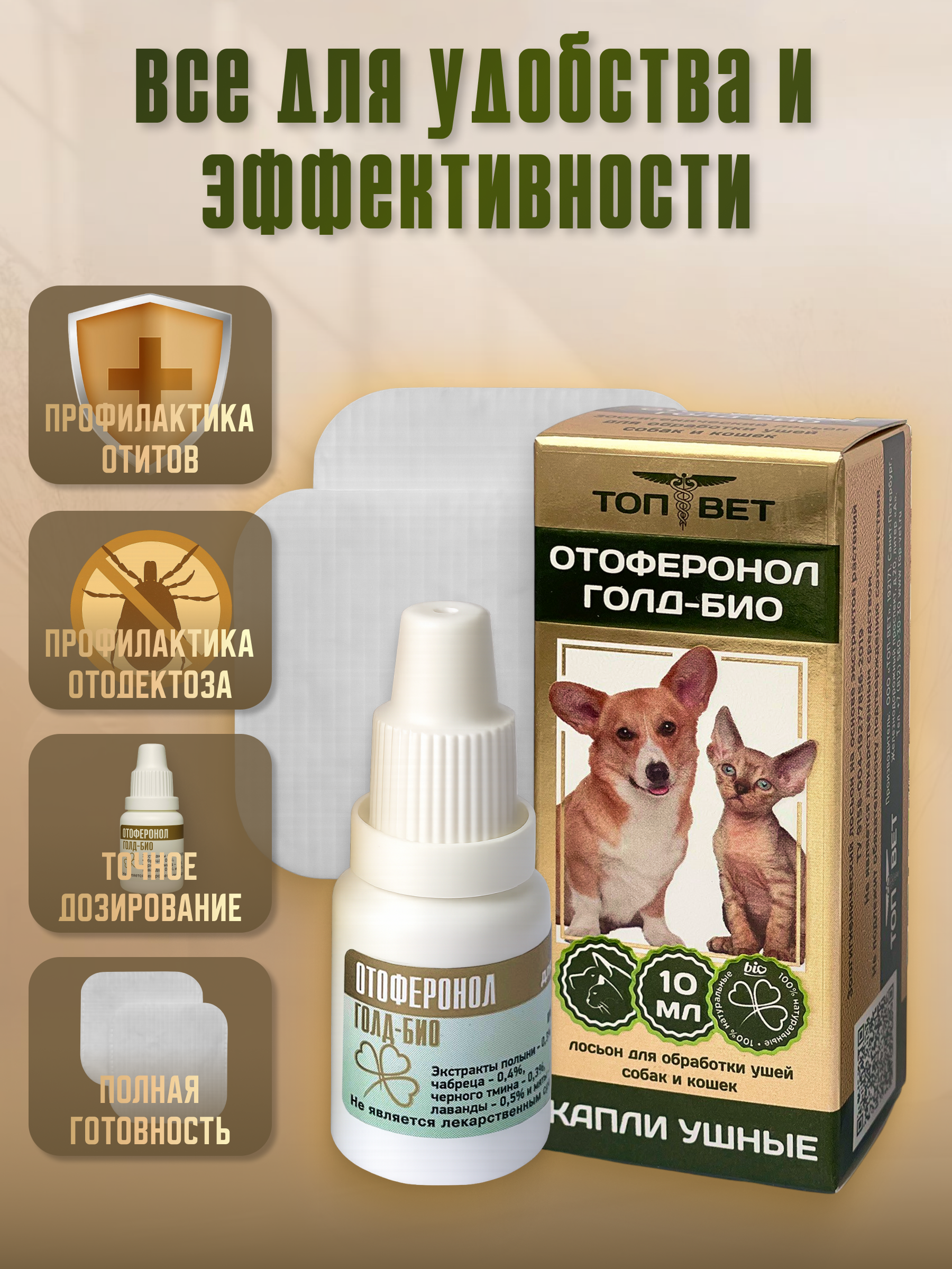 СЛАЙД 4_ ПРЕИМУЩЕСТВА И КОМПЛЕКТАЦИЯ.png