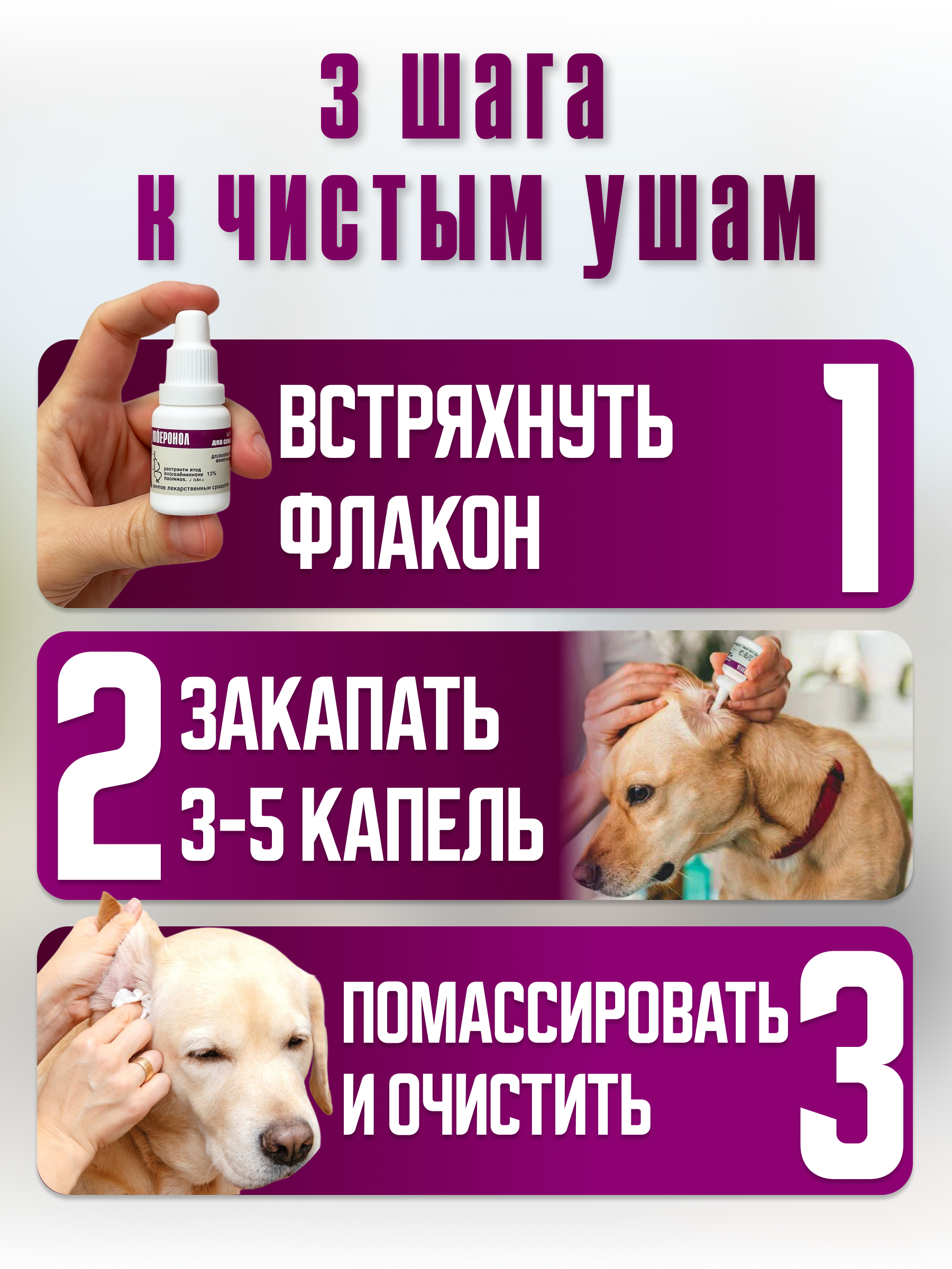 Слайд 4_ Способ применения.png