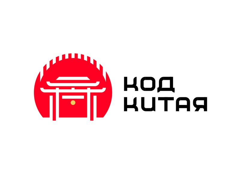Логотип «Код Китая: графический ключ к международным связям» Логистическая компания
