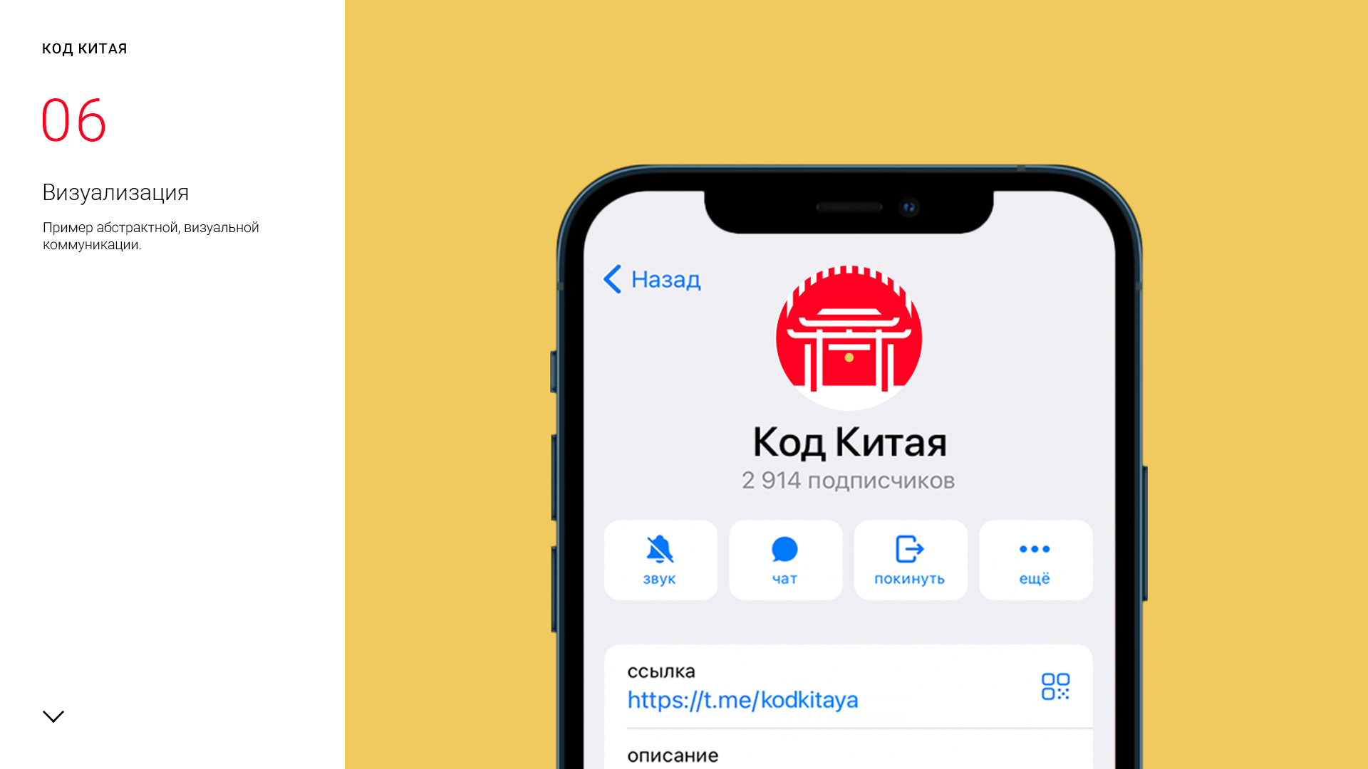 код_китая_logo_presentation_1-6.jpg