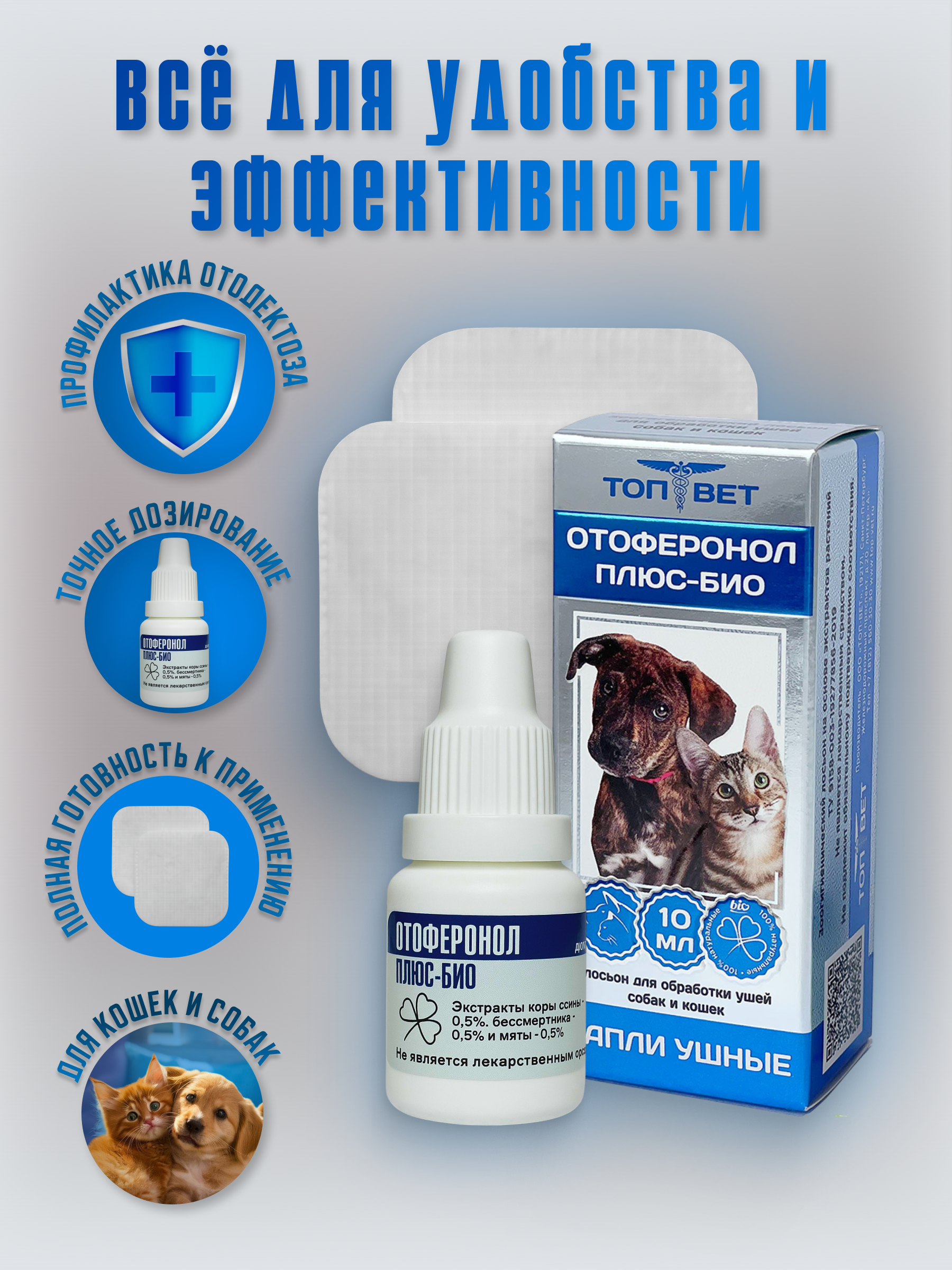 Слайд 3_ Преимущества и комплектация.png
