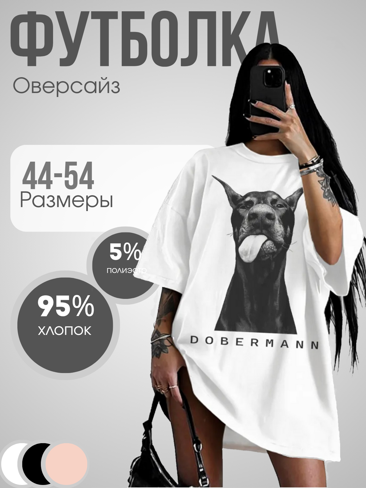 Карточка товара на вб, футболка