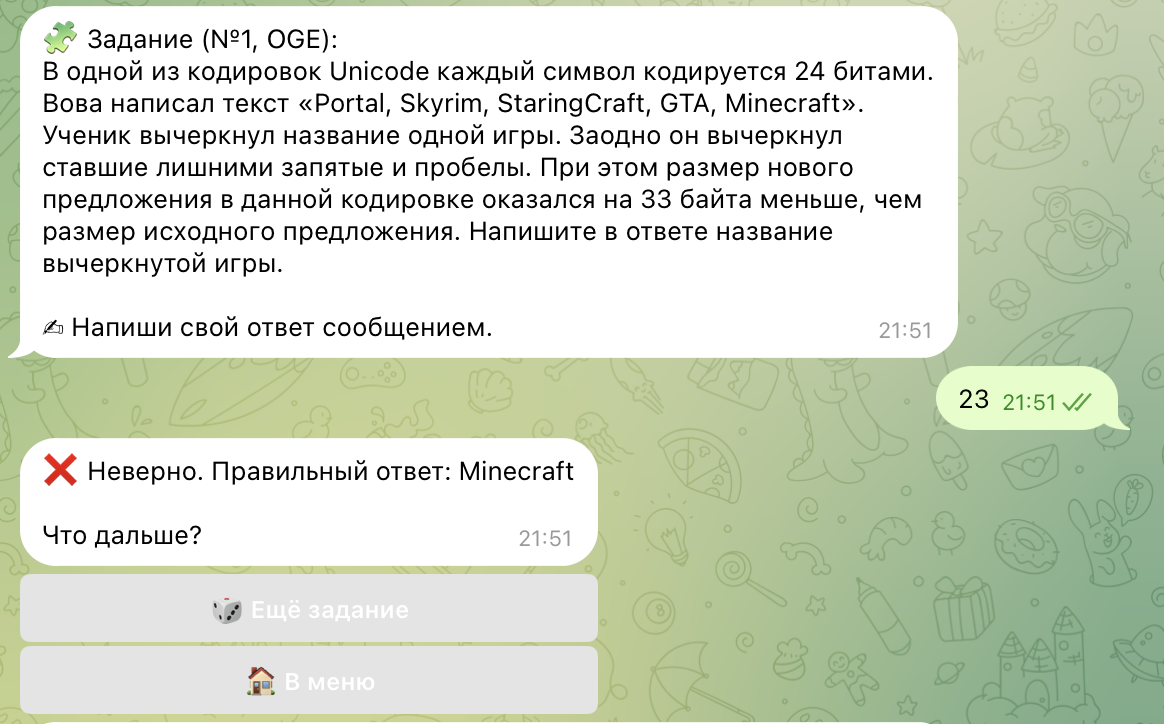 Снимок экрана 2025-09-15 в 11.25.27.png