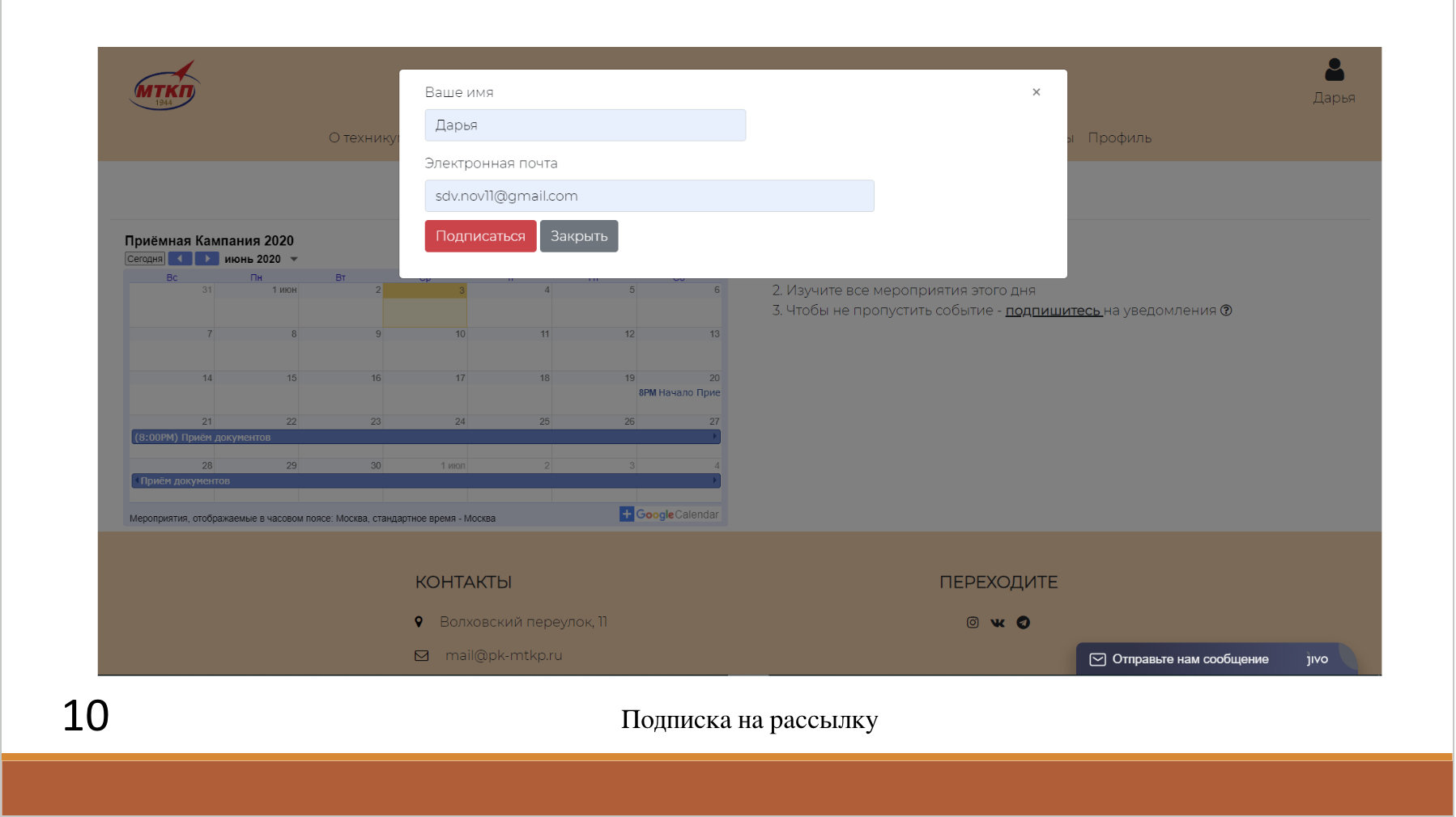 Разработка программного ресурса для приёмной комиссии учебного заведения с личным кабинетом абитуриента и администратора.