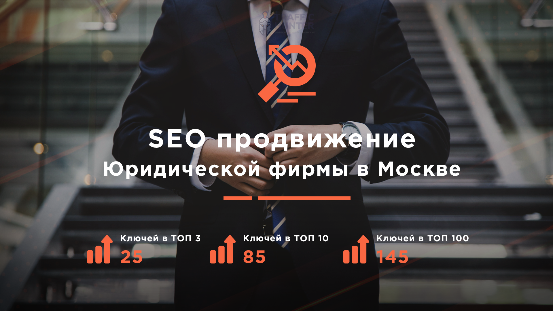 Юридическая фирма в Москве