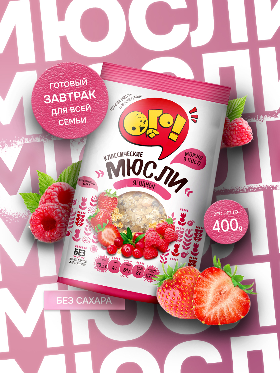 мюсли.jpg