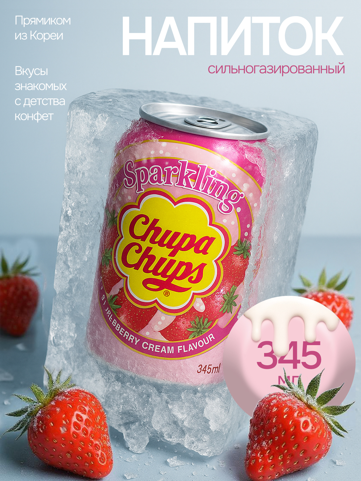 чупа чупс.jpg