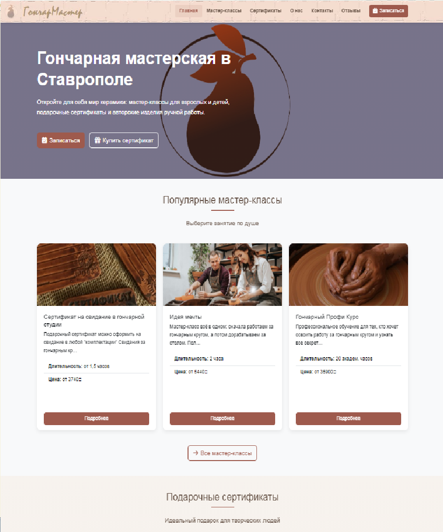 сайт1.png
