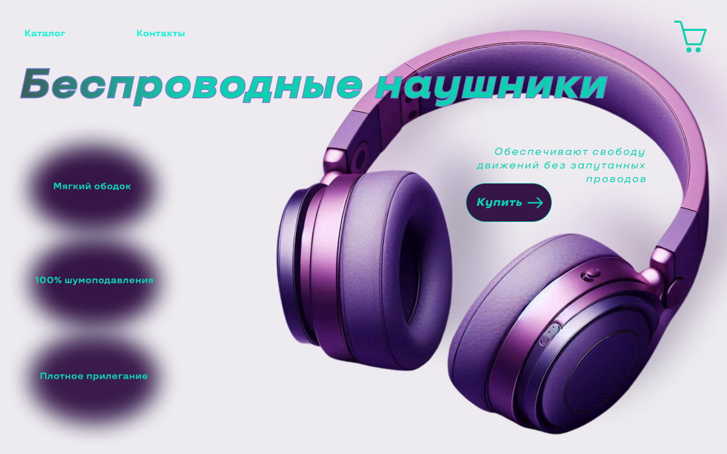 Беспроводные наушники 1.png