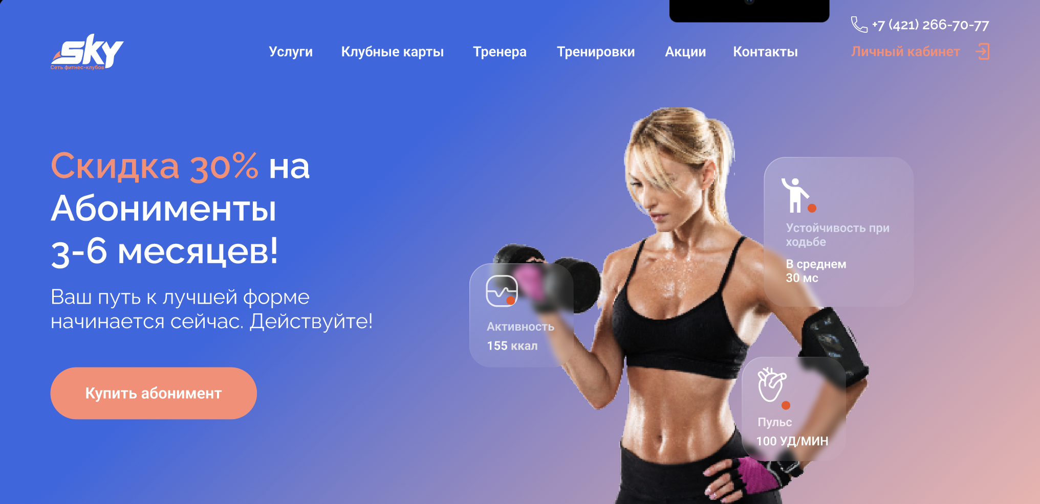 Баннер и первые блоки от других сайтов