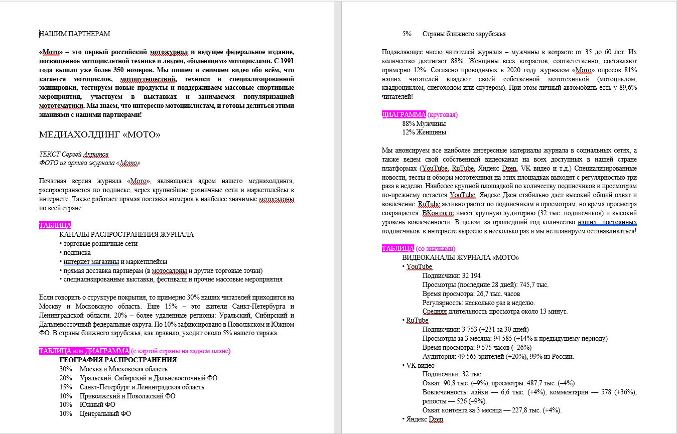 Снимок экрана (388).png