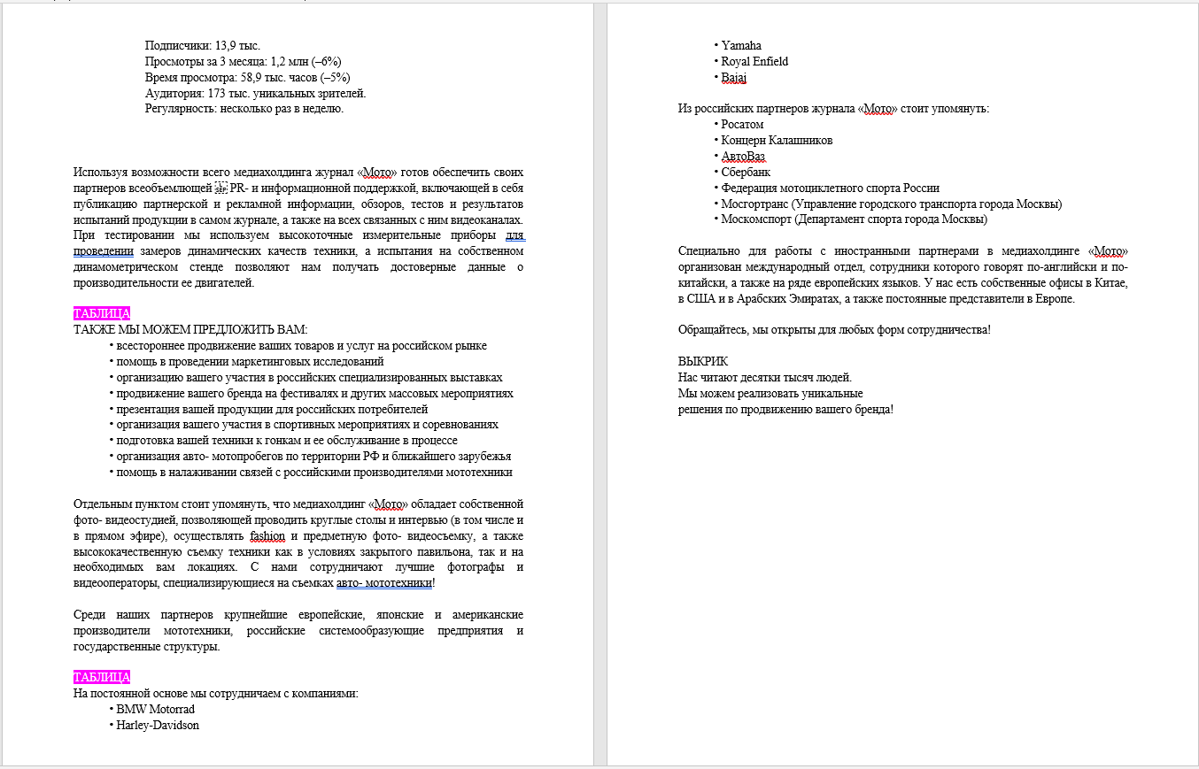 Снимок экрана (389).png