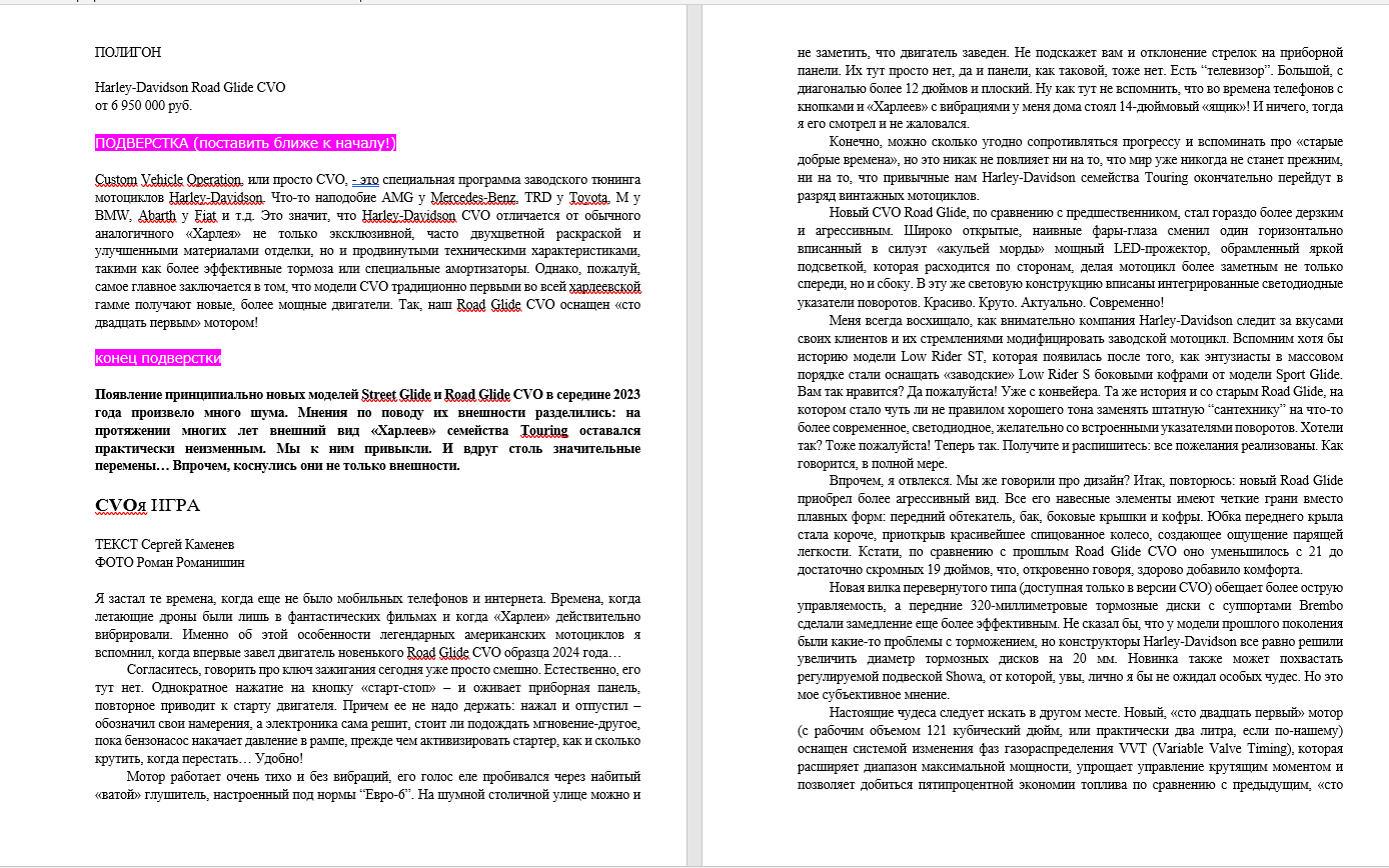 Снимок экрана (393).png