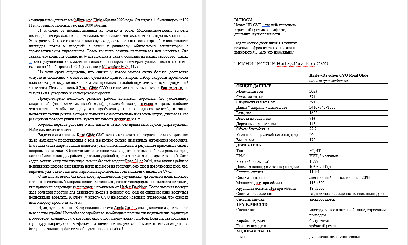 Снимок экрана (394).png