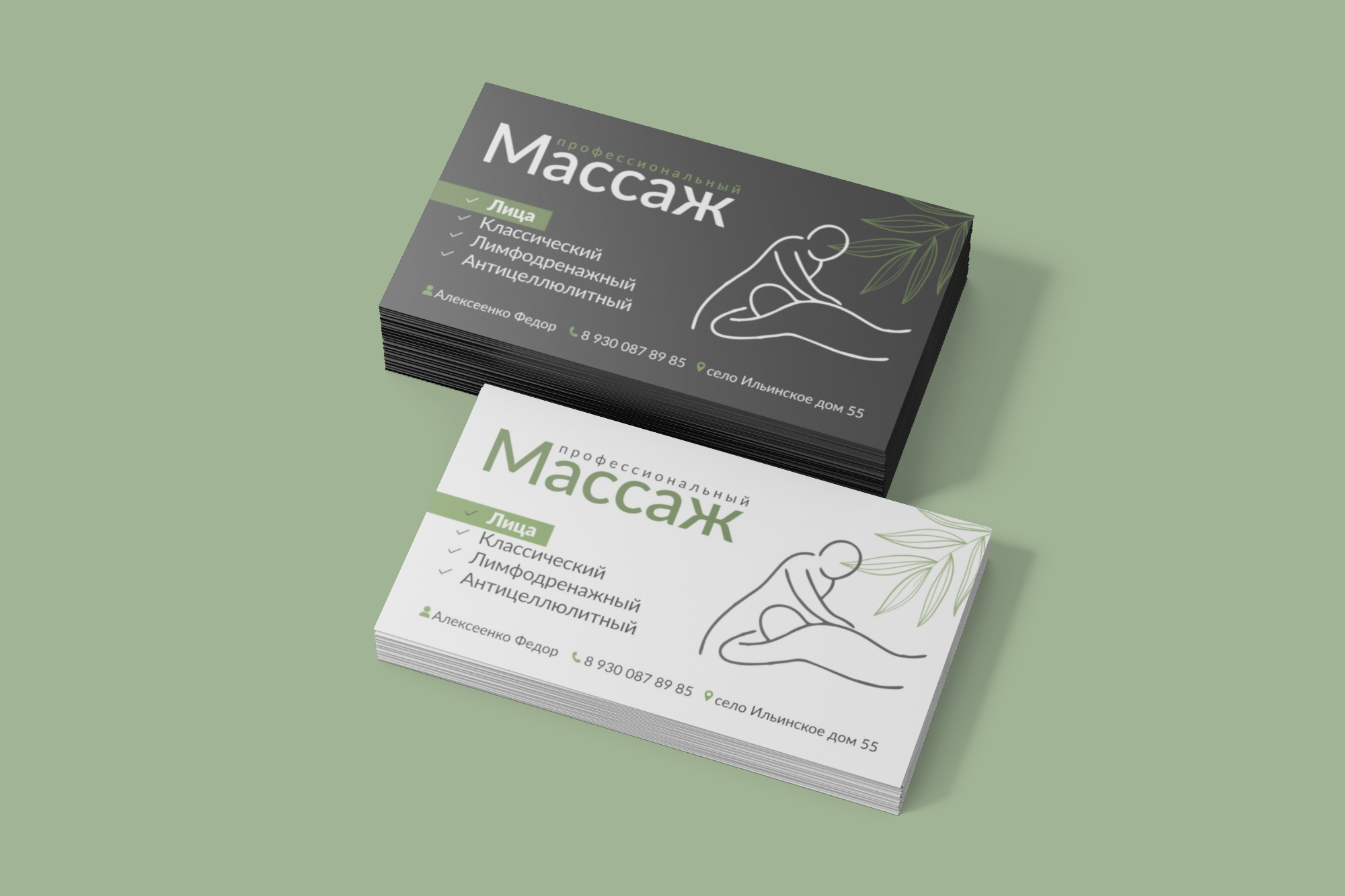 Business Cards Mockup, Stacked  (3).png