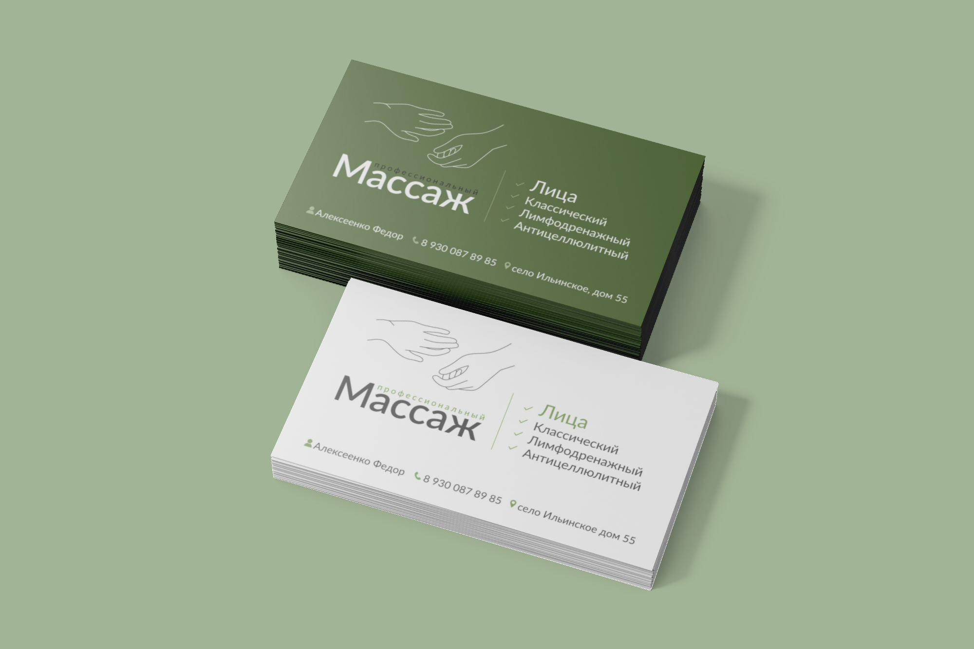 Business Cards Mockup, Stacked  (5).png