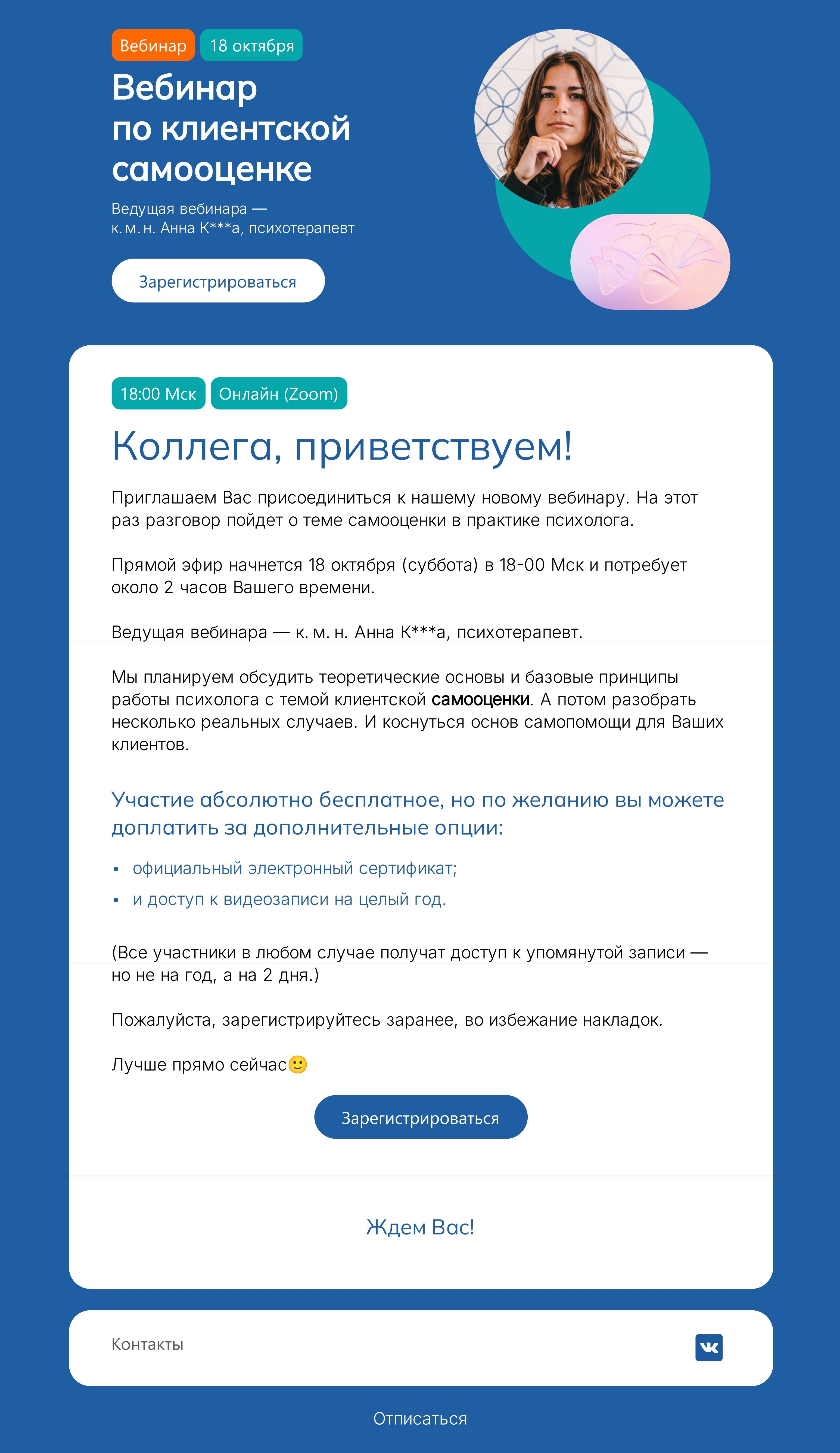 Бесплатный вебинар.jpg