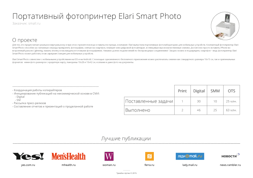 Printer_Elari-full.png