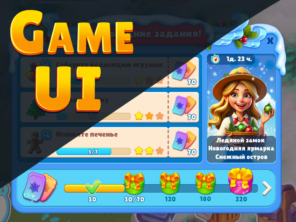 UI game design