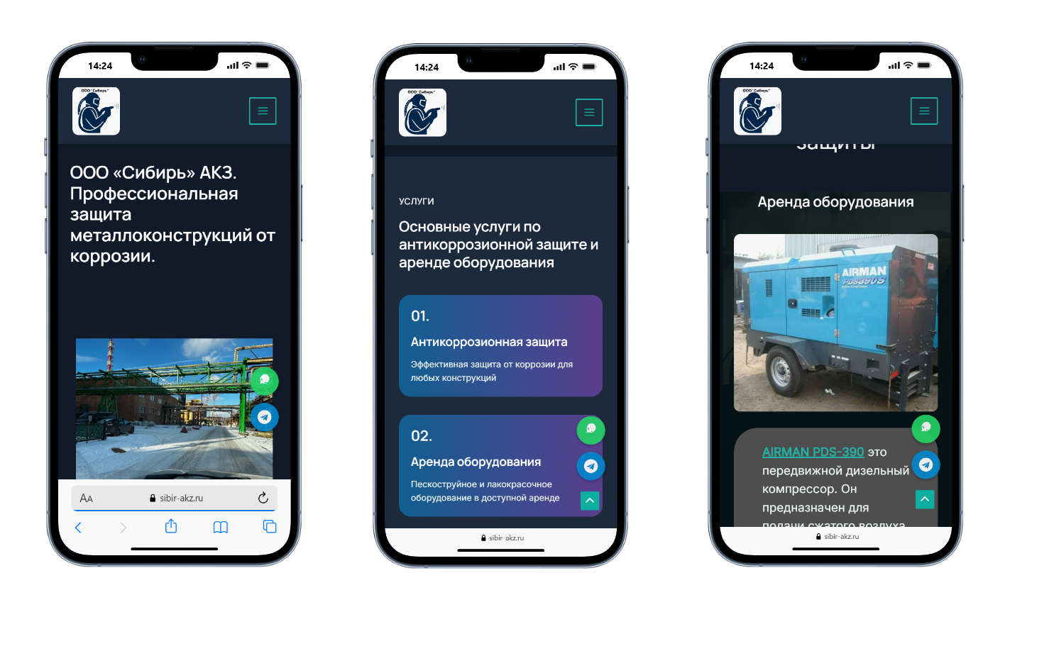 Разработка корпоративного сайта для компании по антикоррозийной защите «Сибирь АКЗ»