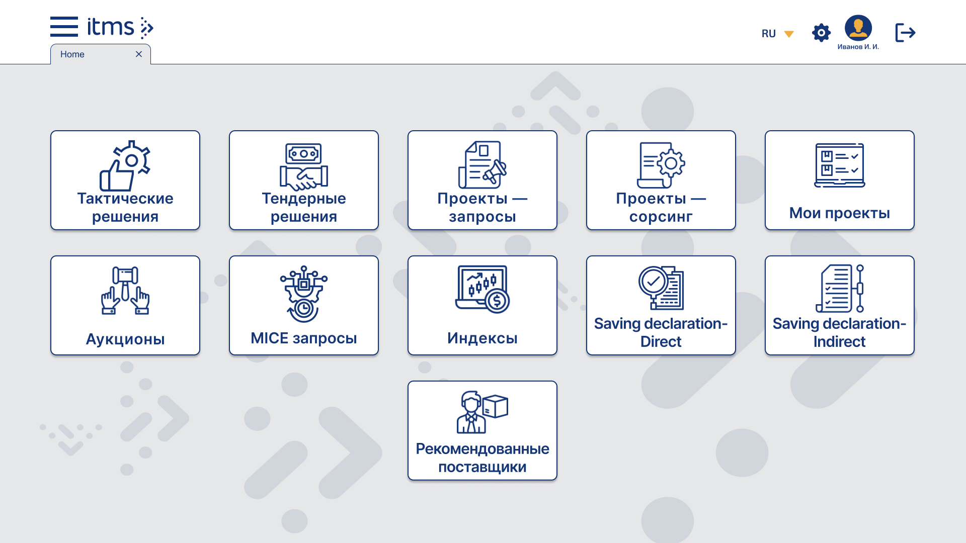CRM_стартовая_4.jpg