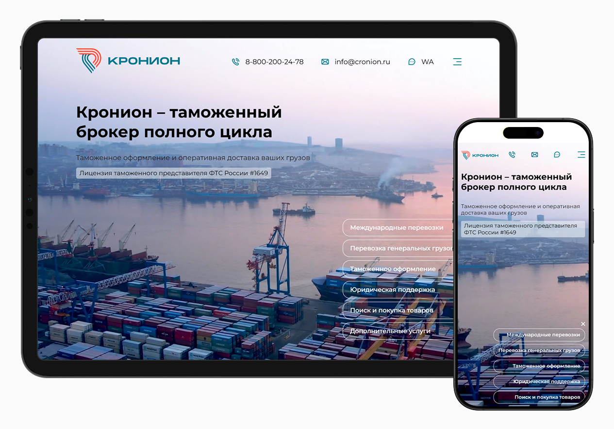 кронион - мобайл.png