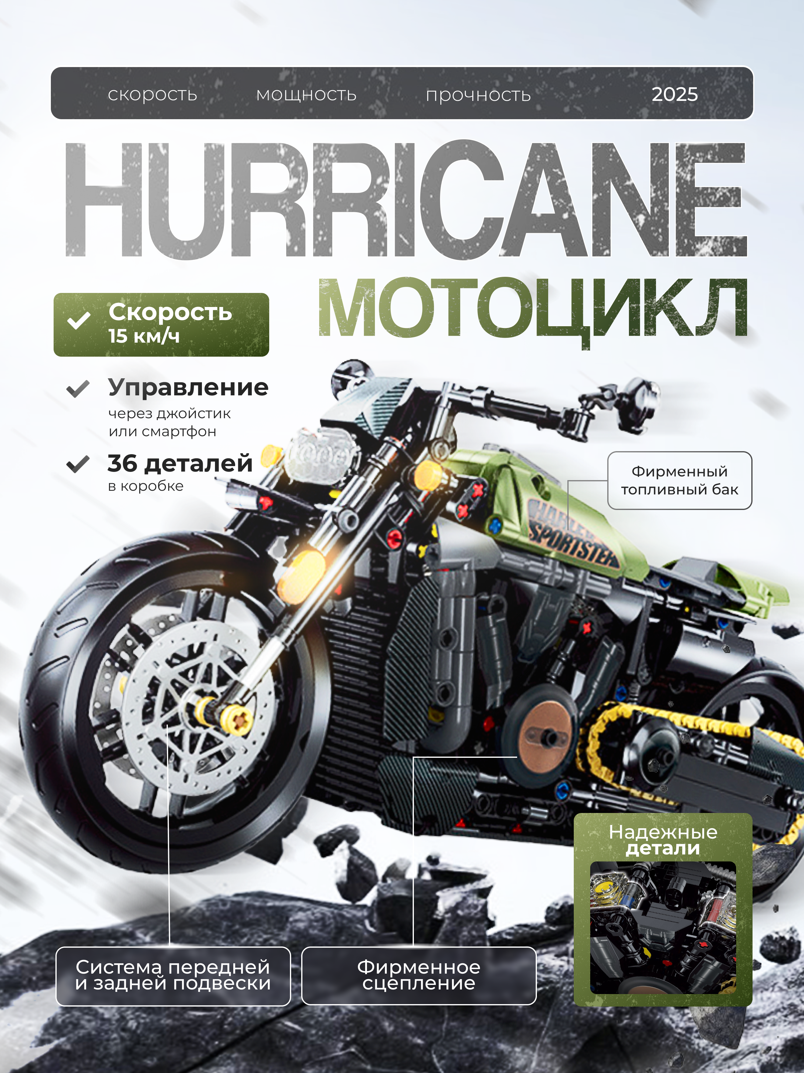 слайд мотоцикл.png