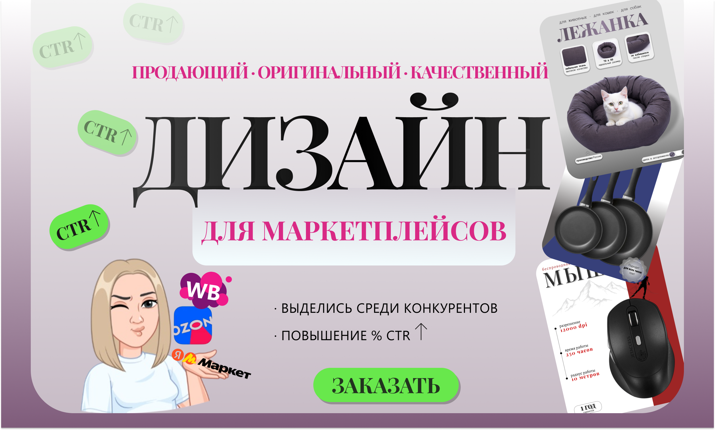 Инфографика, создание продающей карточки товара для маркетплейса