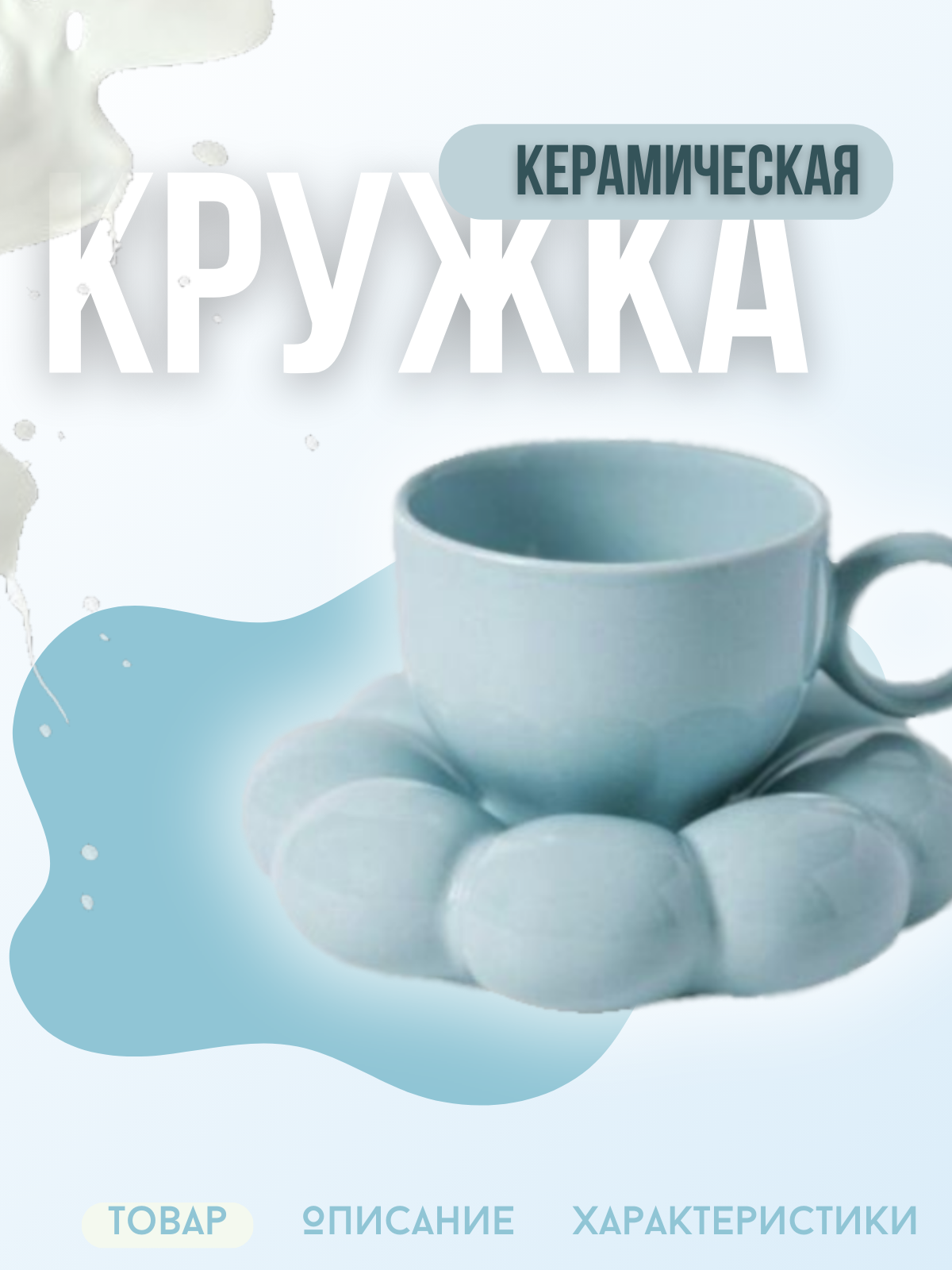 Карточка товара вб/озон